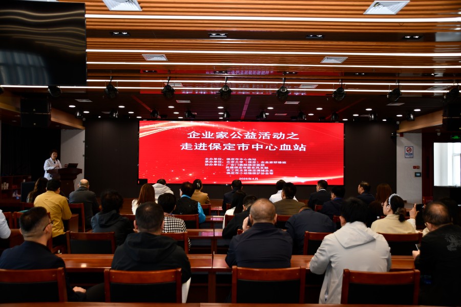 热血传大爱 公益暖古城——民建保定市委东风支部联合举办公益参访及无偿献血活动