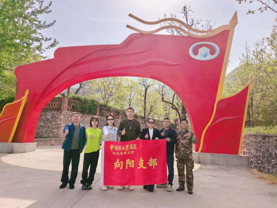20260427民建保定市委向阳支部赴五洲越野露营基地走访调研.jpg