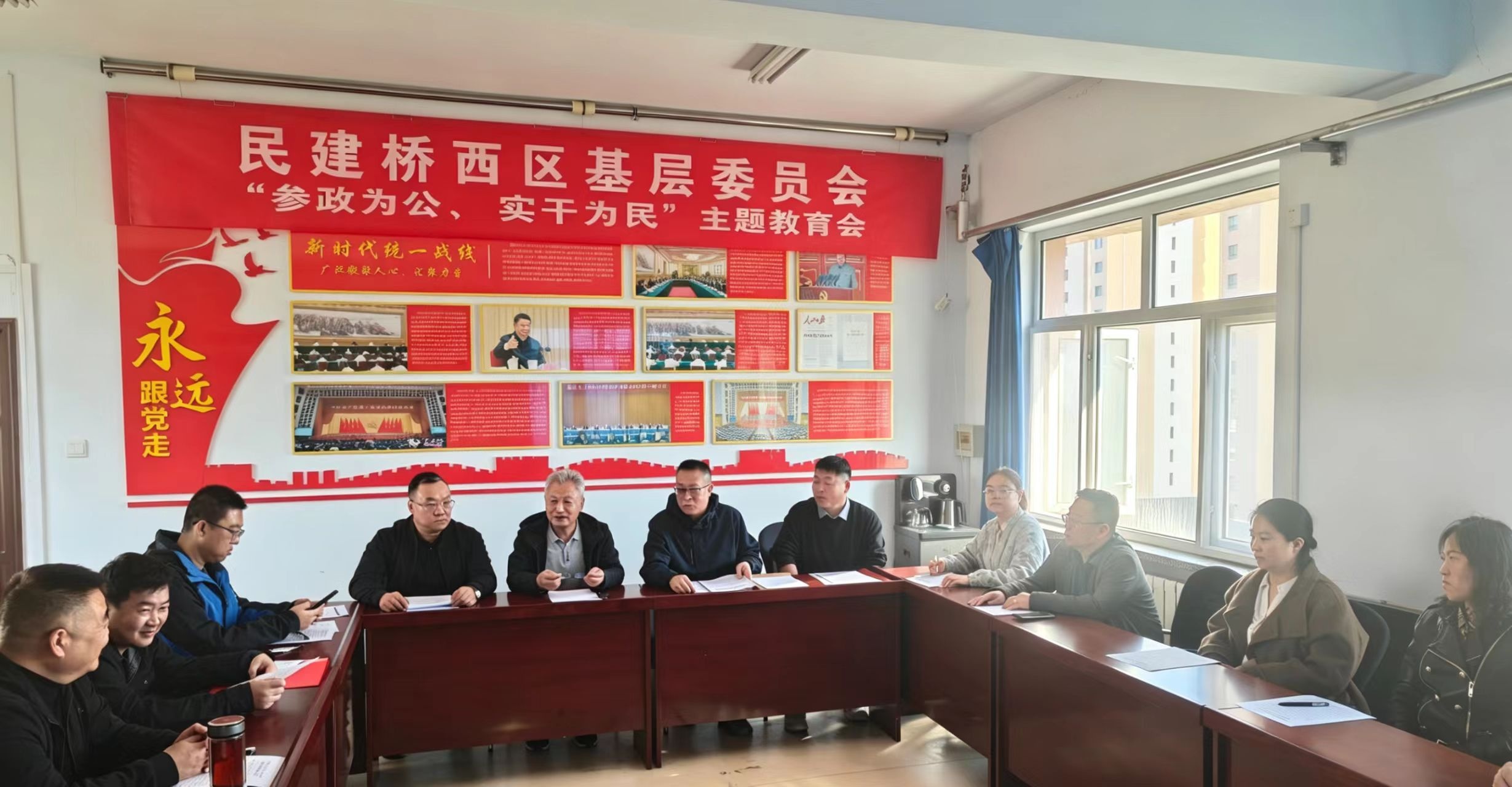 民建张家口市委桥西区基层委员会召开“参政为公、实干为民”主题教育动员部署会