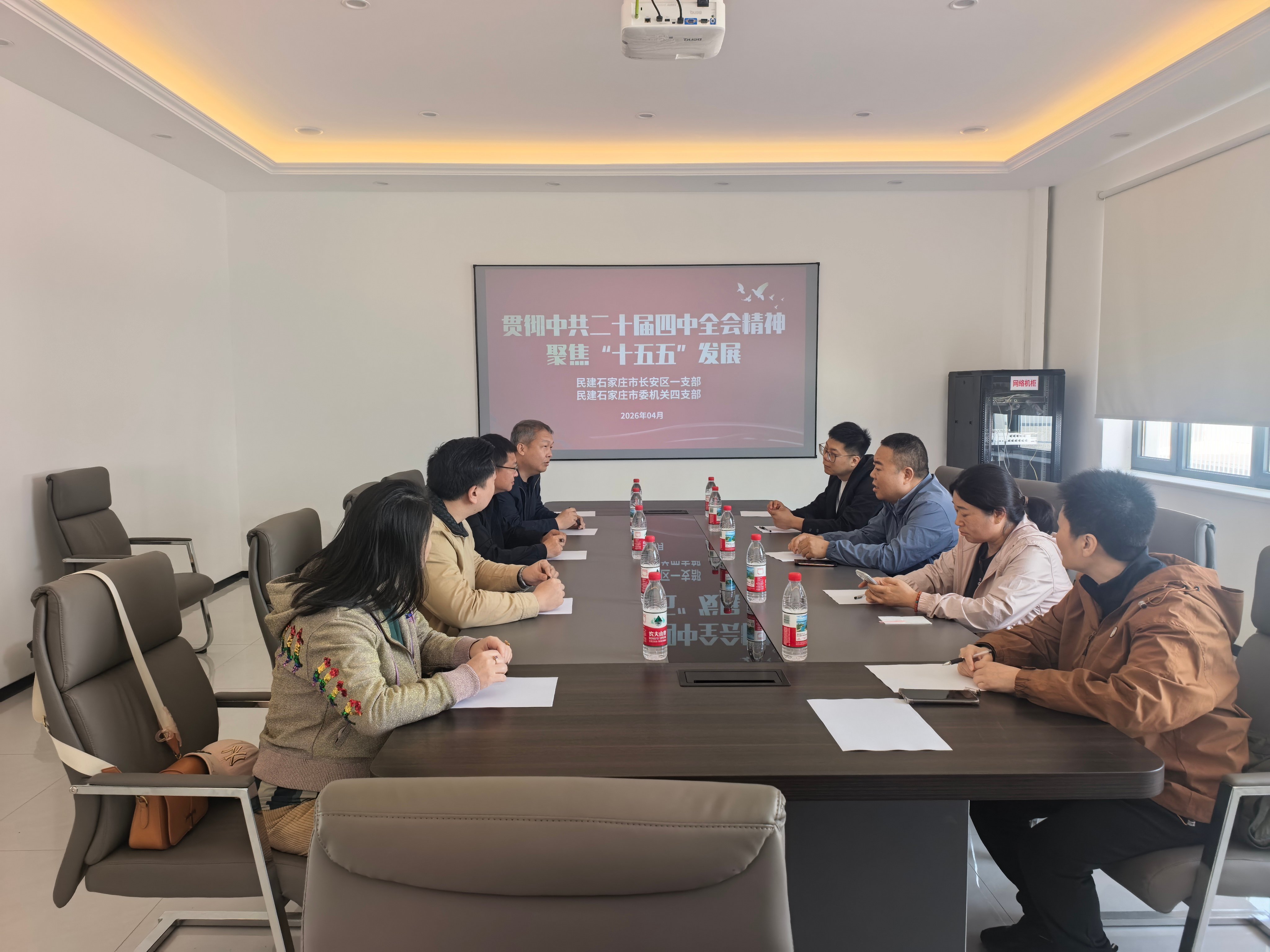 民建石家庄市委机关四支部与长安一支部开展学习共建活动