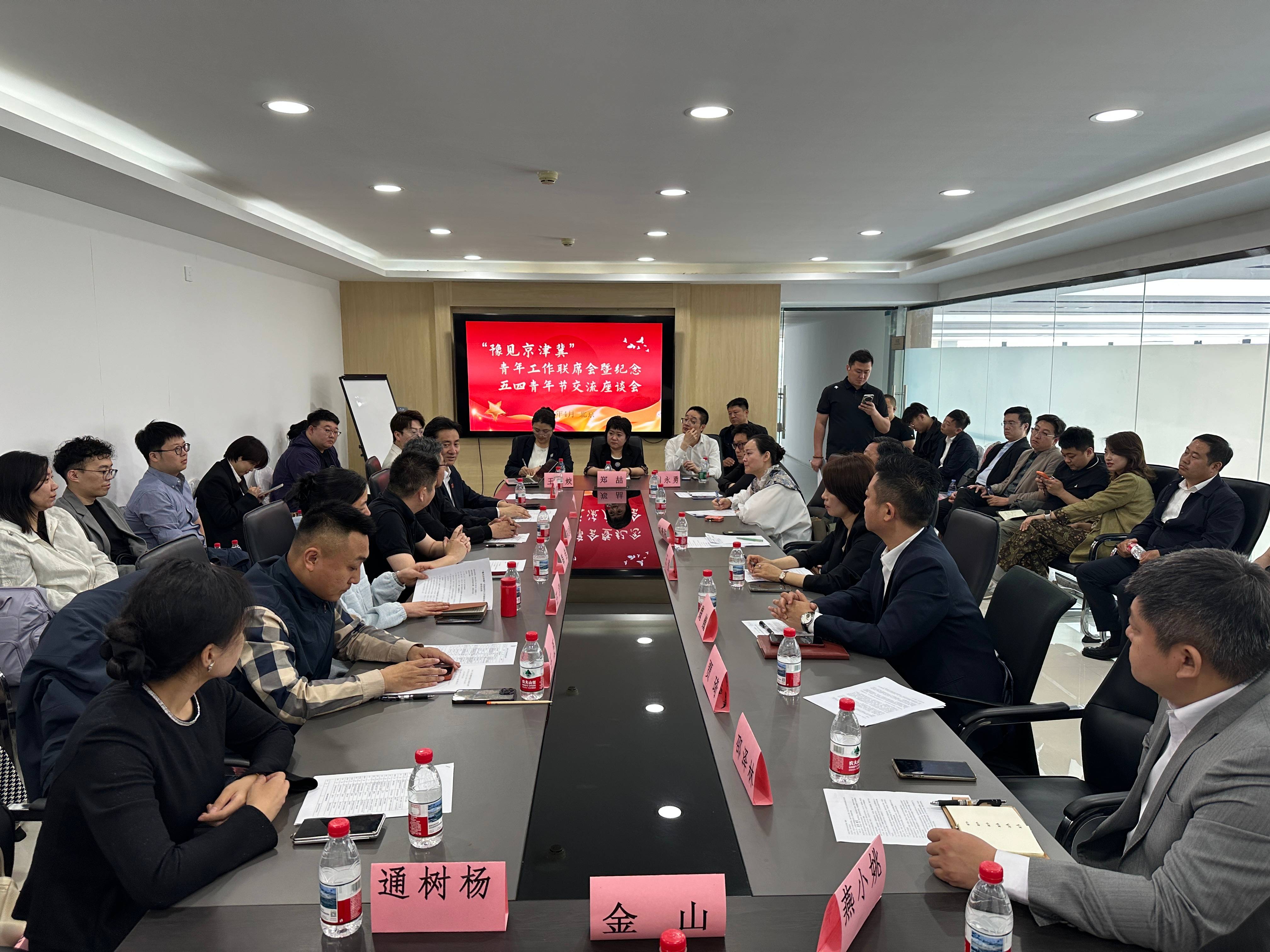 2026.4.28京津冀豫青工委五一五四交流会 (4).jpg