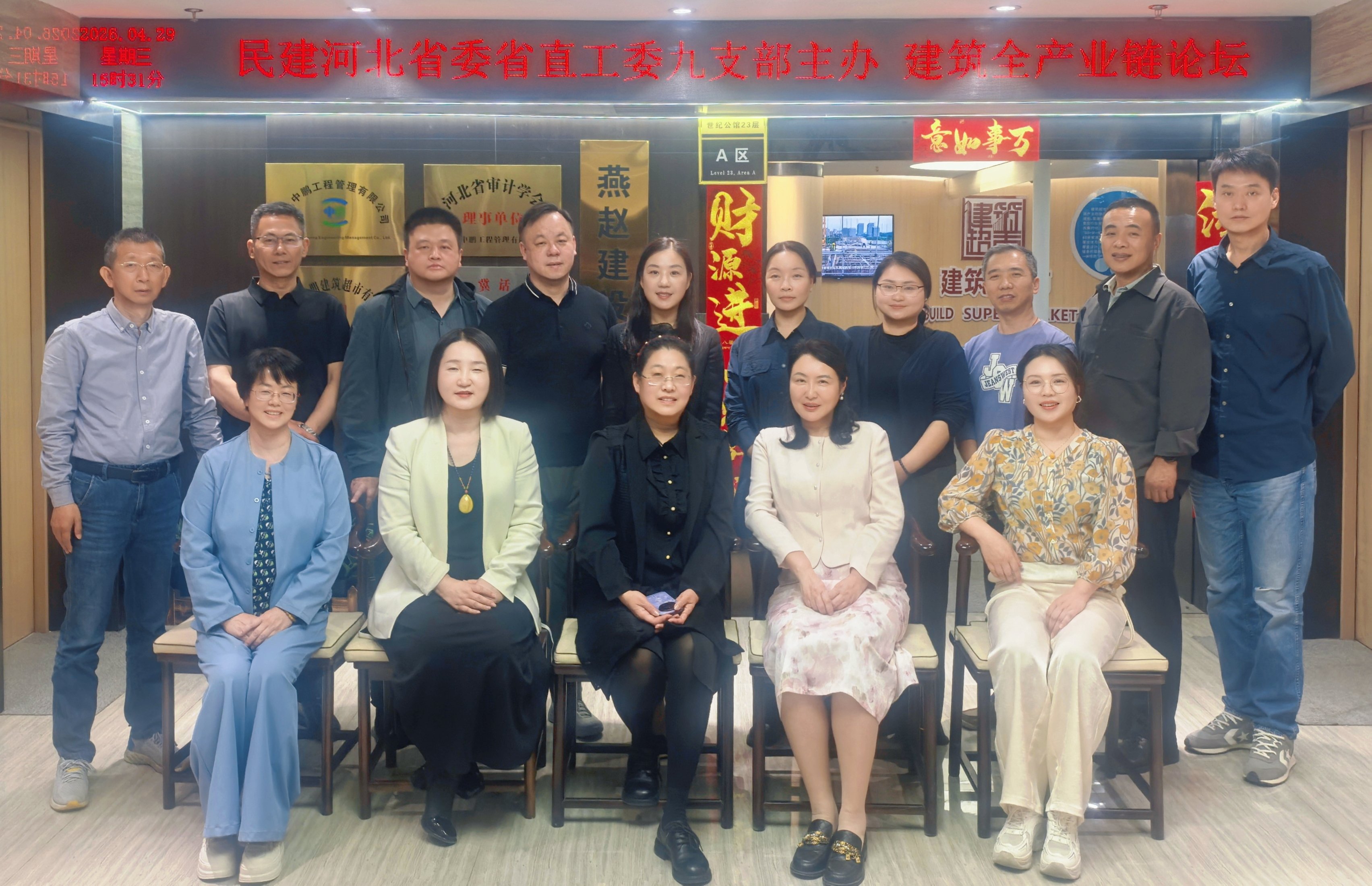 践行参政党初心使命 助力行业高质量发展——民建河北省委省直工委九支部主办建筑超市第三期启动活动圆满举办.jpg