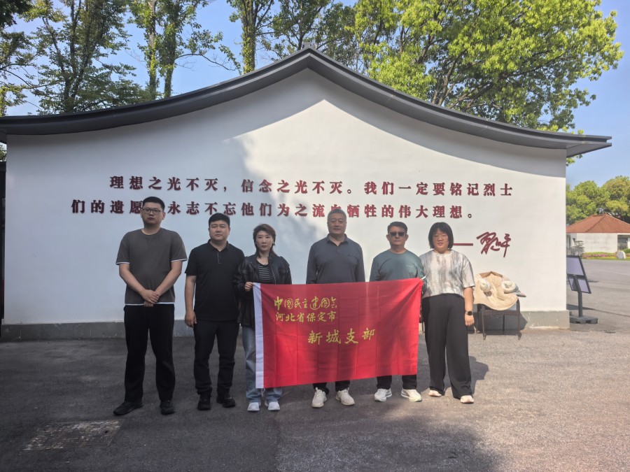 20260506民建保定市委新城支部赴苏州烈士陵园开展红色教育活动.jpg