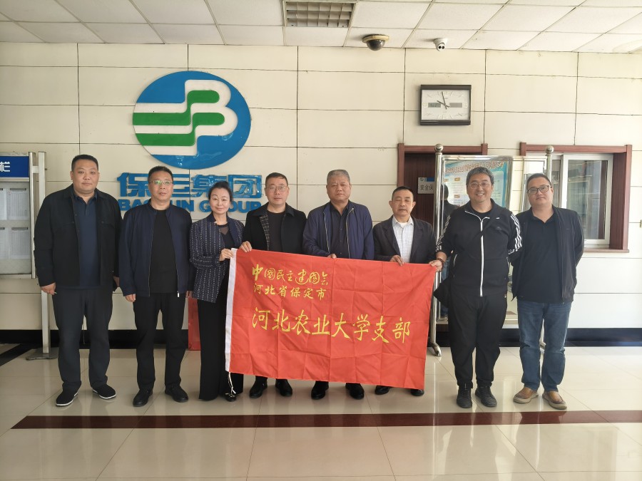 20260506民建保定市委河北农业大学支部联合召开“电商赋能保定乡村振兴、促进城乡消费高质量增长”专题座谈会 (1).jpg