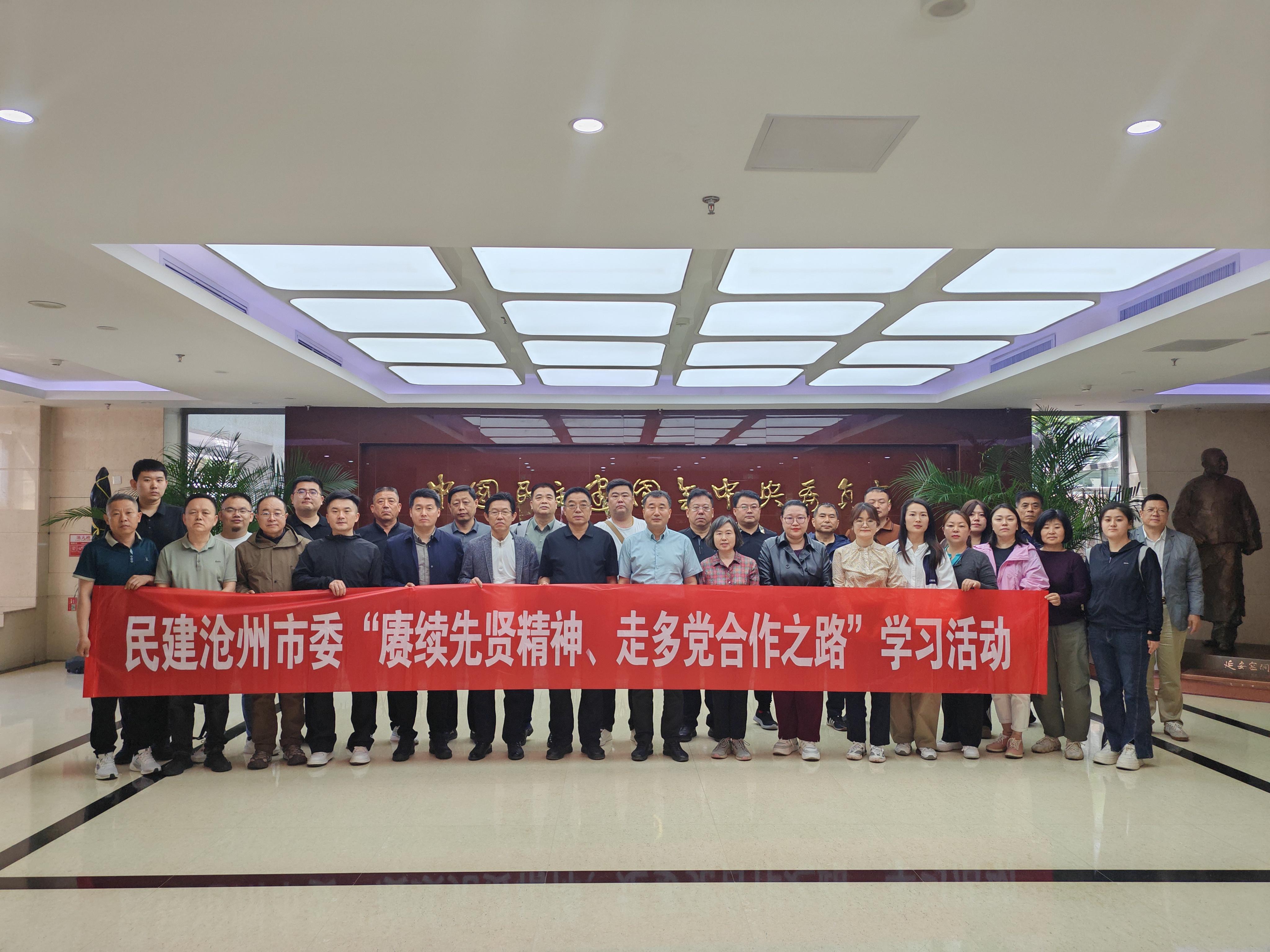 民建中央会史馆1.jpg