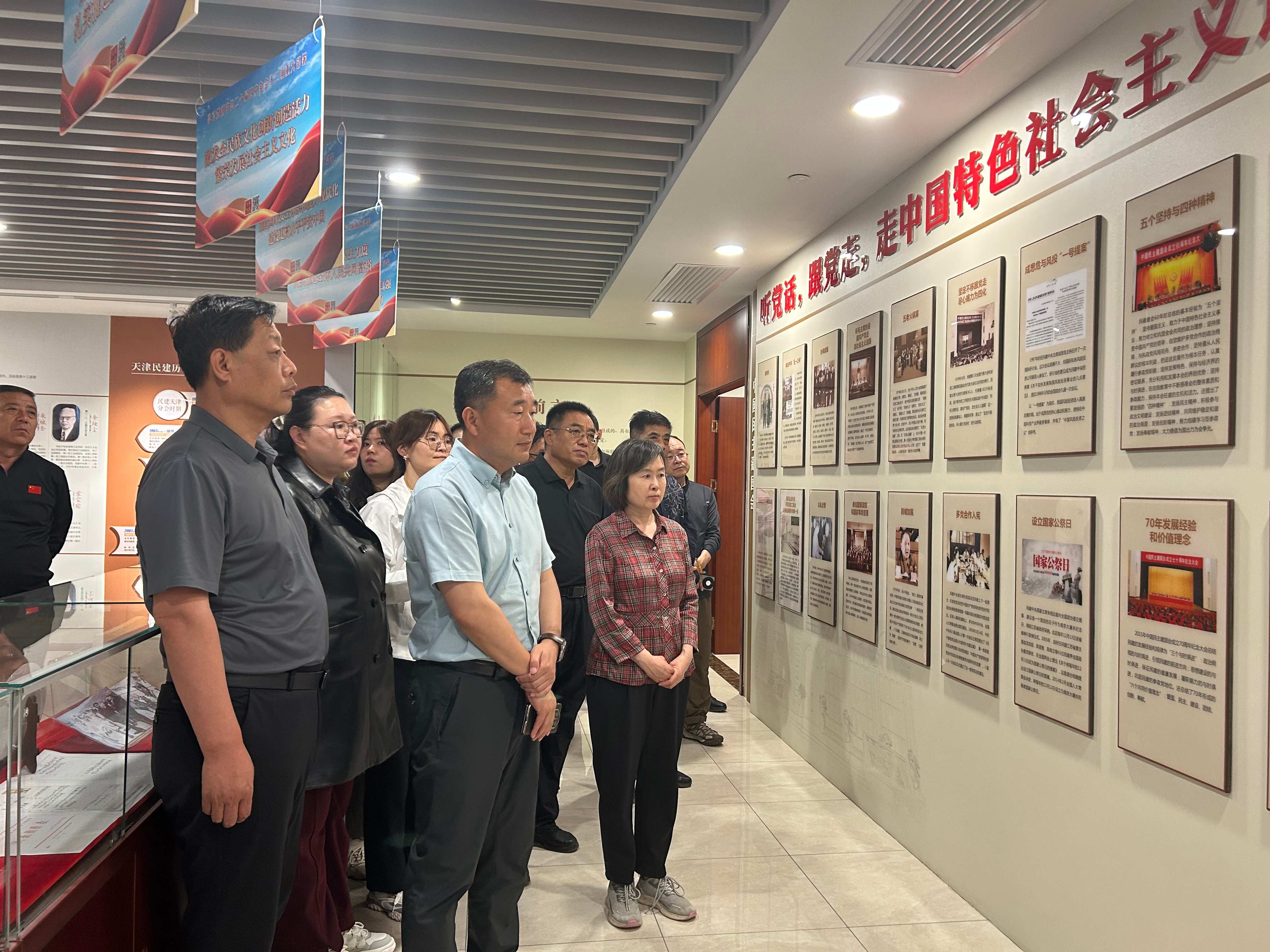 天津民建会史陈列馆.jpg
