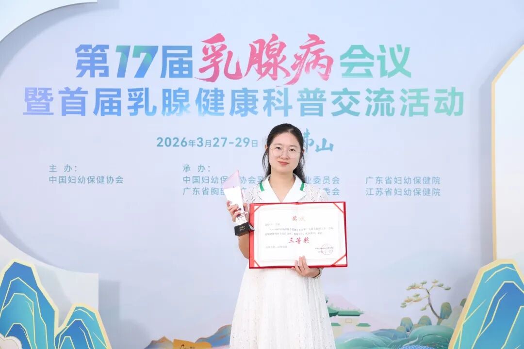 全国舞台展风采！民建唐山市委路南区工委会员丁冠一创新科普作品荣获全国行业大奖 (1).jpg