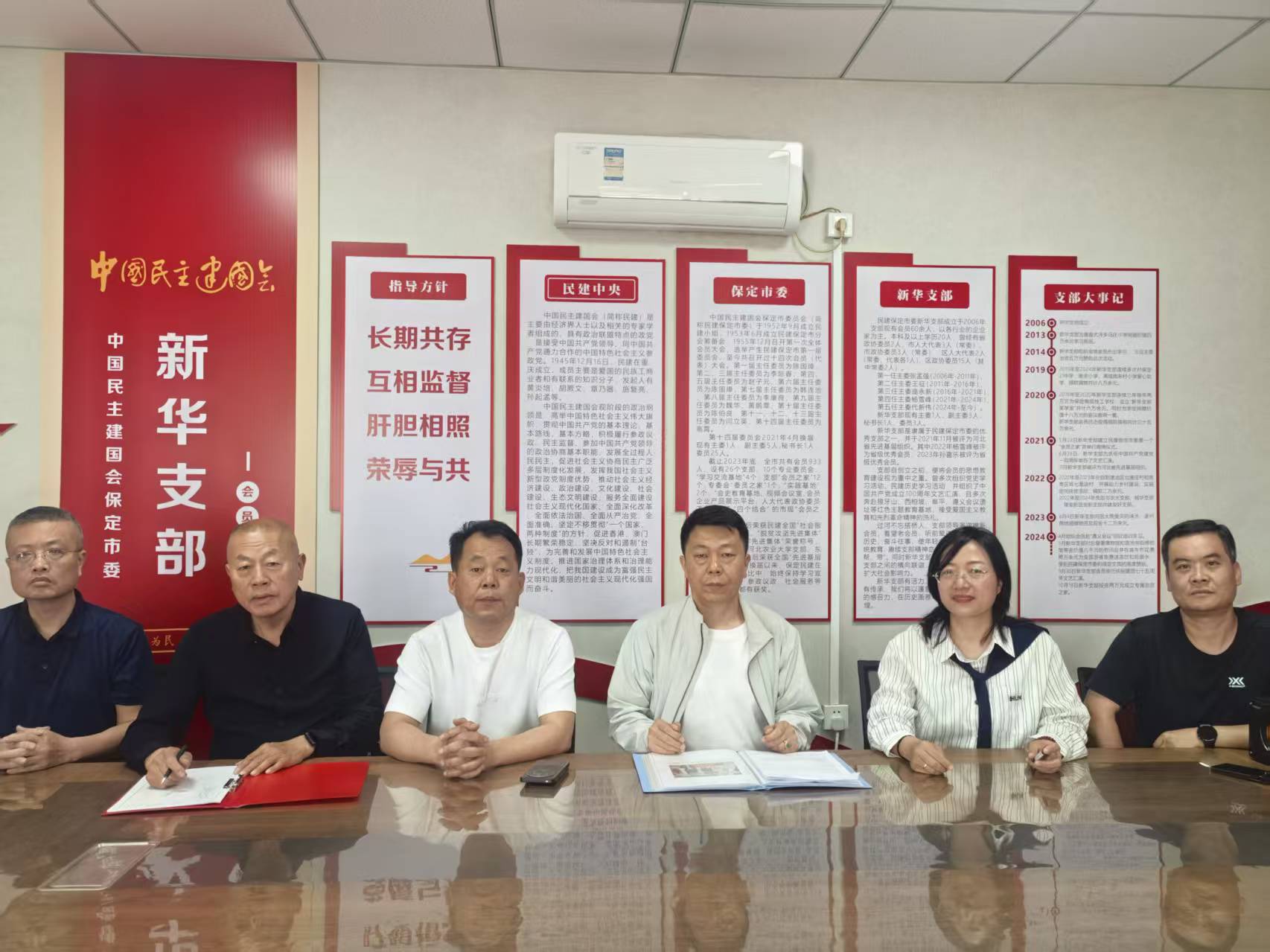 20260511民建保定市委新华支部召开2026年度参政议政工作部署会议.jpg