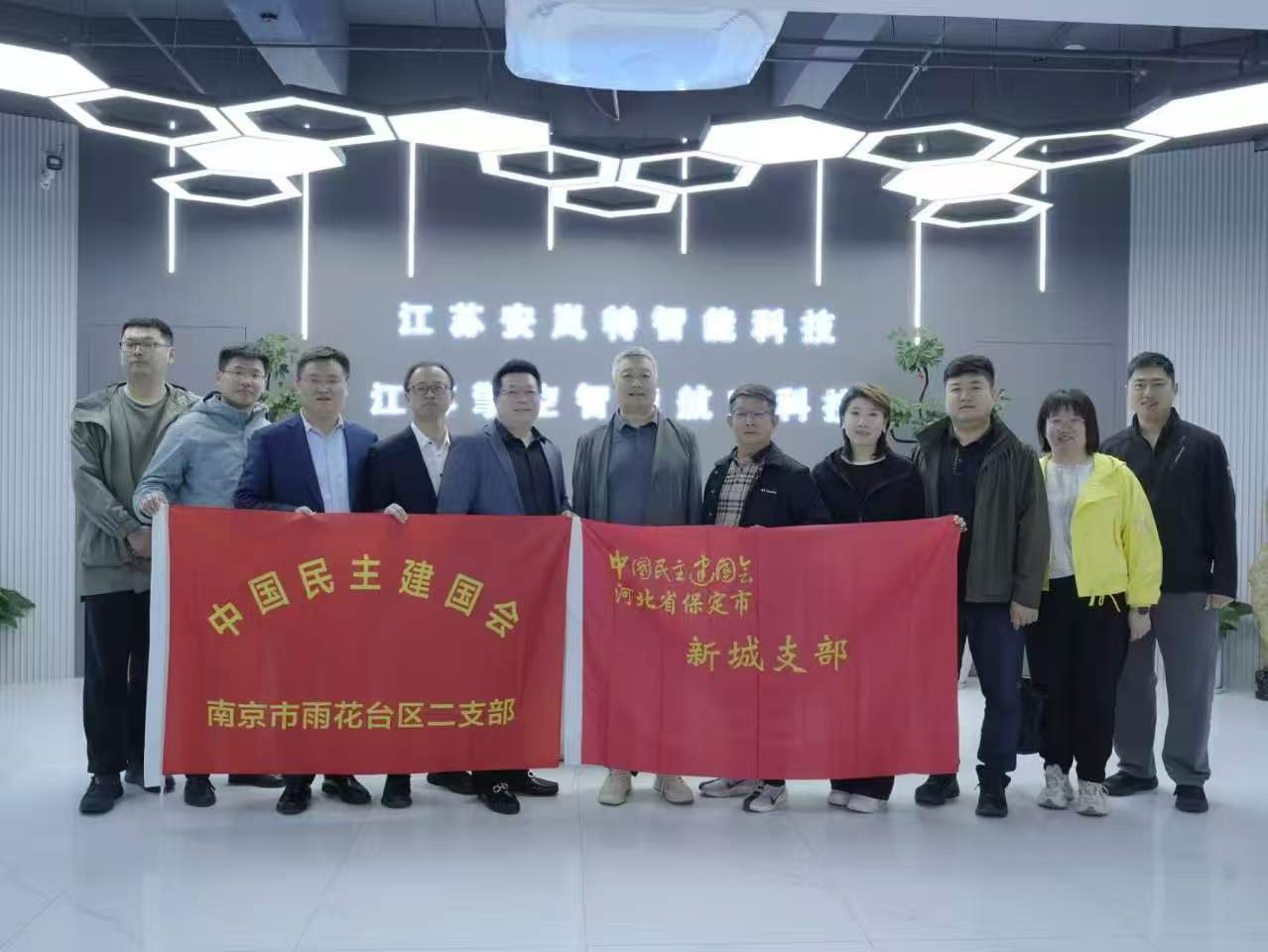 20260511民建保定市委新城支部赴江苏擎空智能航空科技有限公司走访调研.jpg