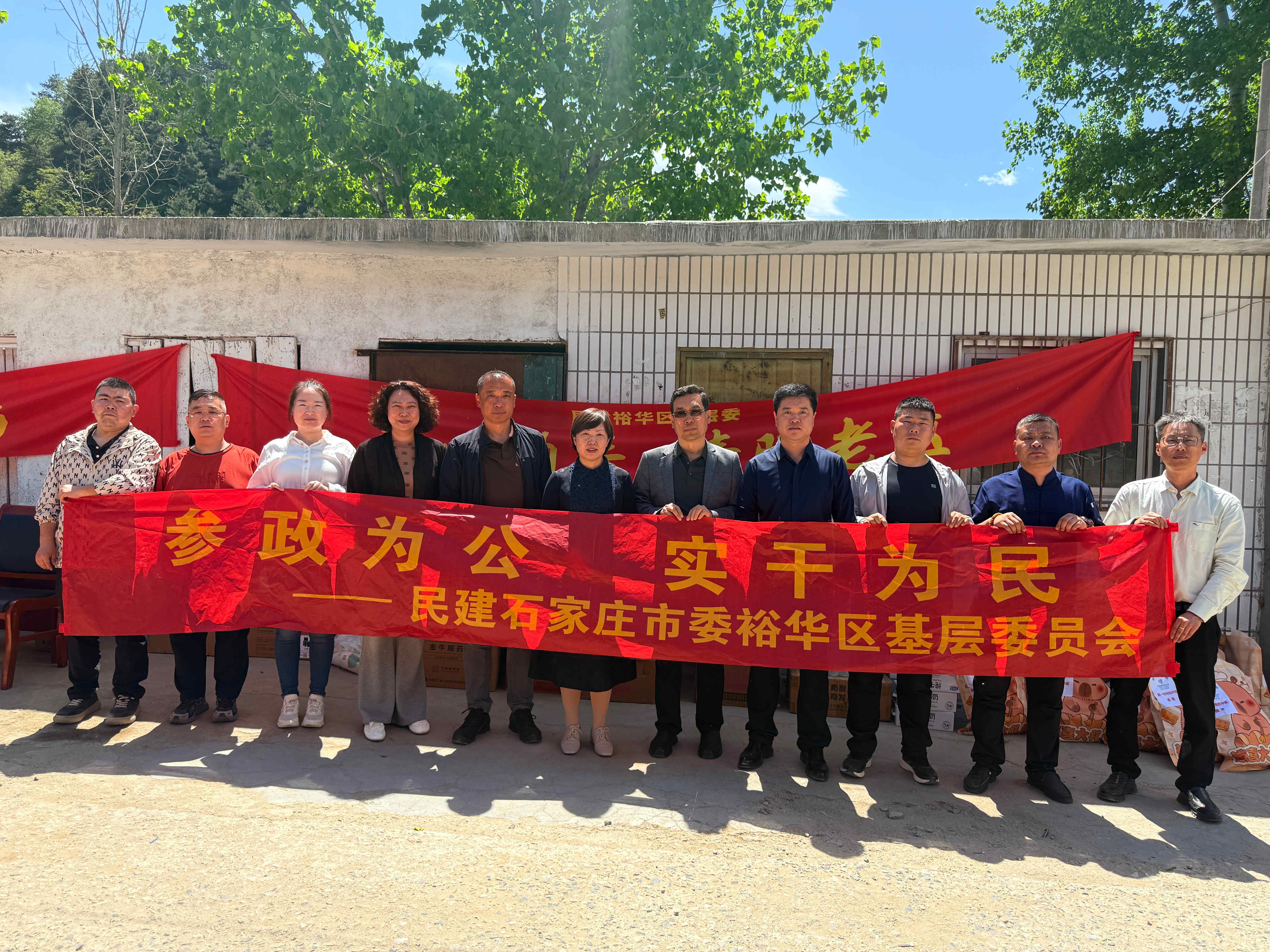 民建裕华区基层委助力京冀医疗下沉公益行动4.jpg