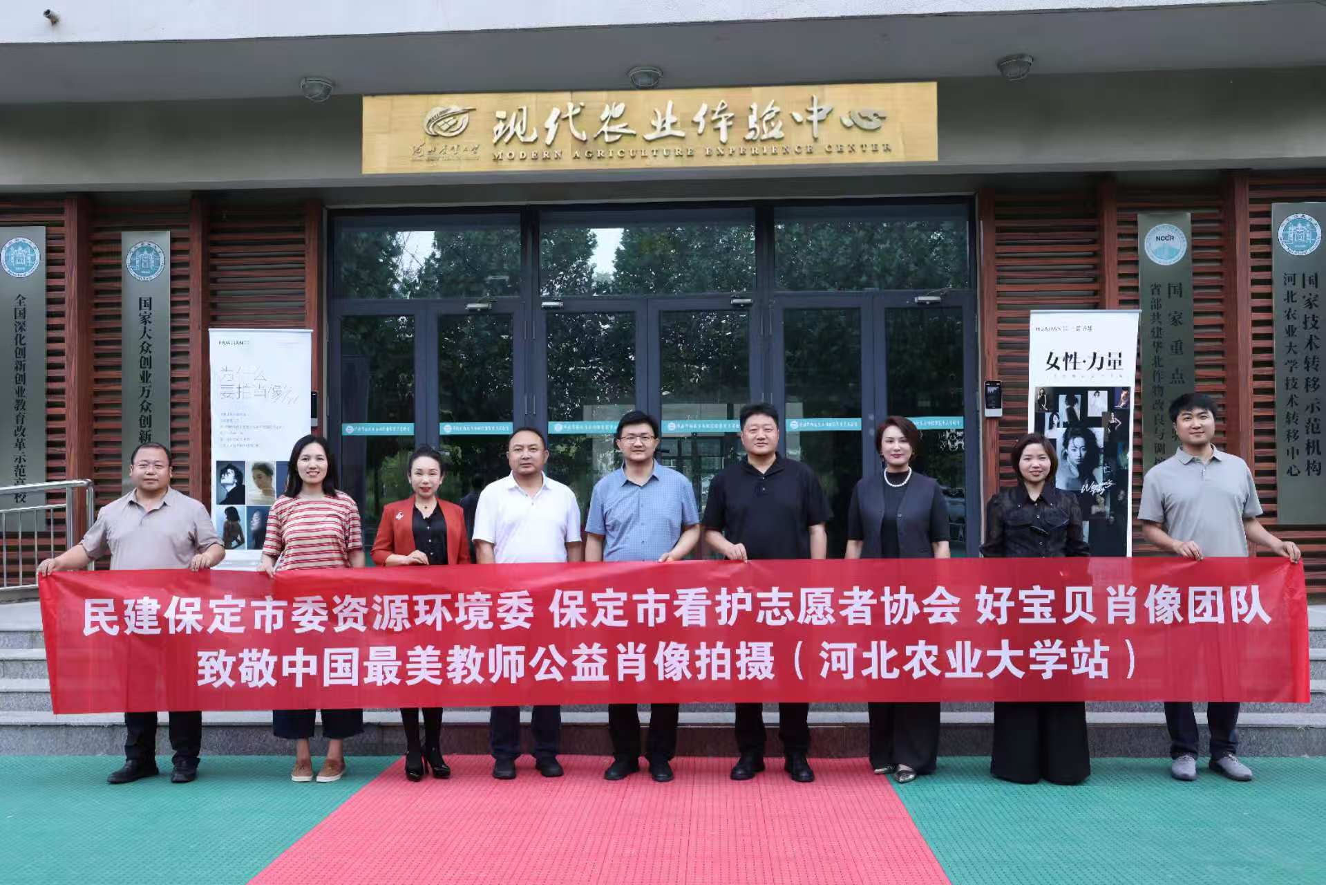 20260515定格师者风采 致敬最美初心——民建保定市委资源环境委员会到河北农业大学开展“致敬中国最美教师”公益肖像拍摄活动.jpg