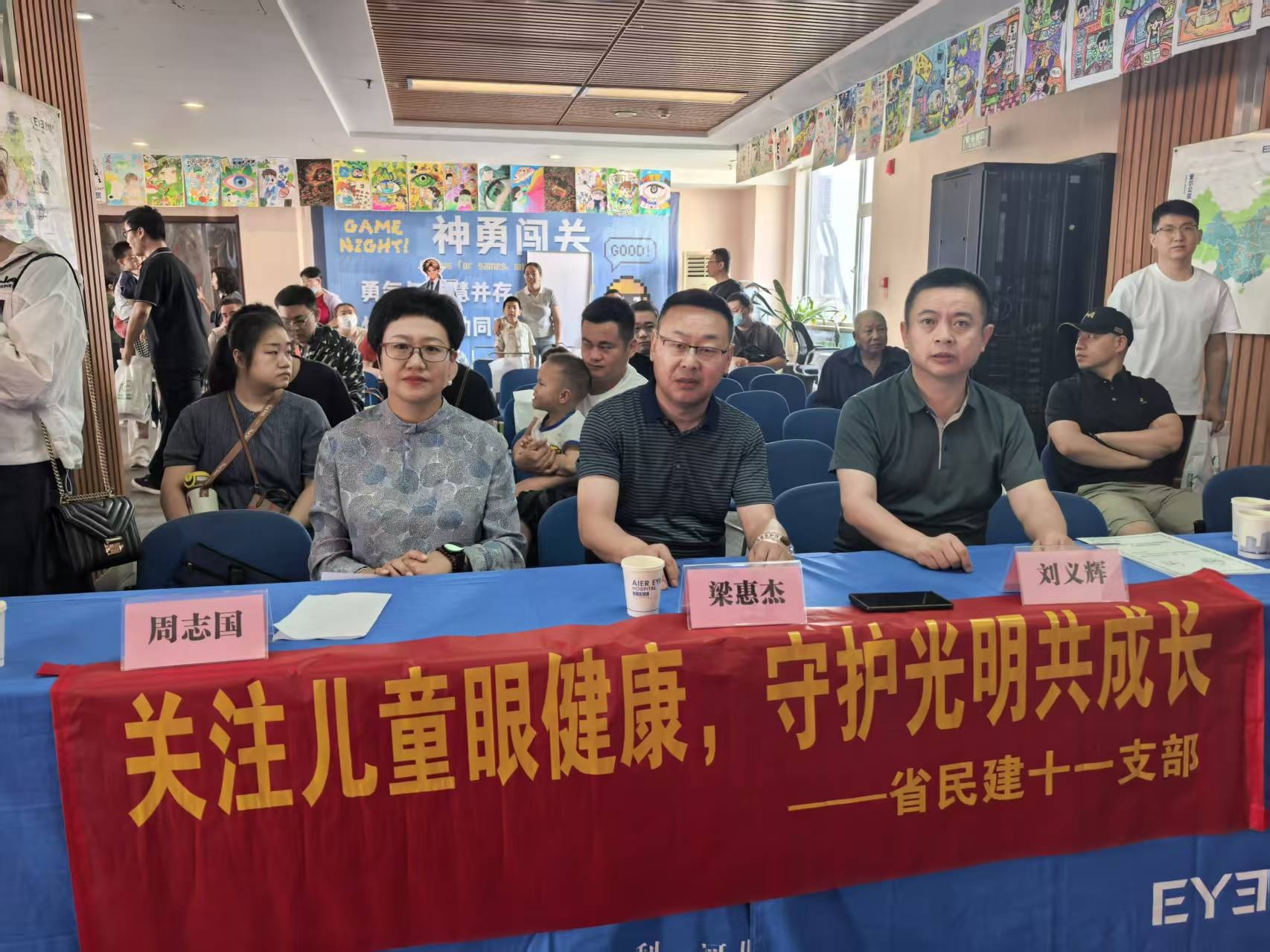 关注儿童眼健康 守护光明共成长——民建河北省委省直工委十一支部联合石家庄爱尔眼科开展护眼公益活动