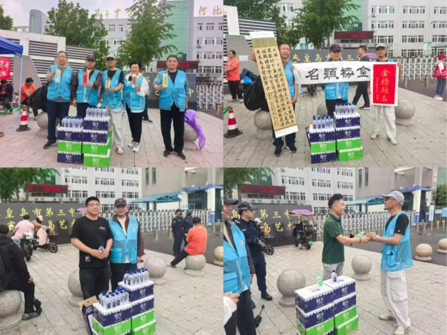 民建秦皇岛市委企业一支部、海港区委三支部联合开展“助力高考”志愿服务活动