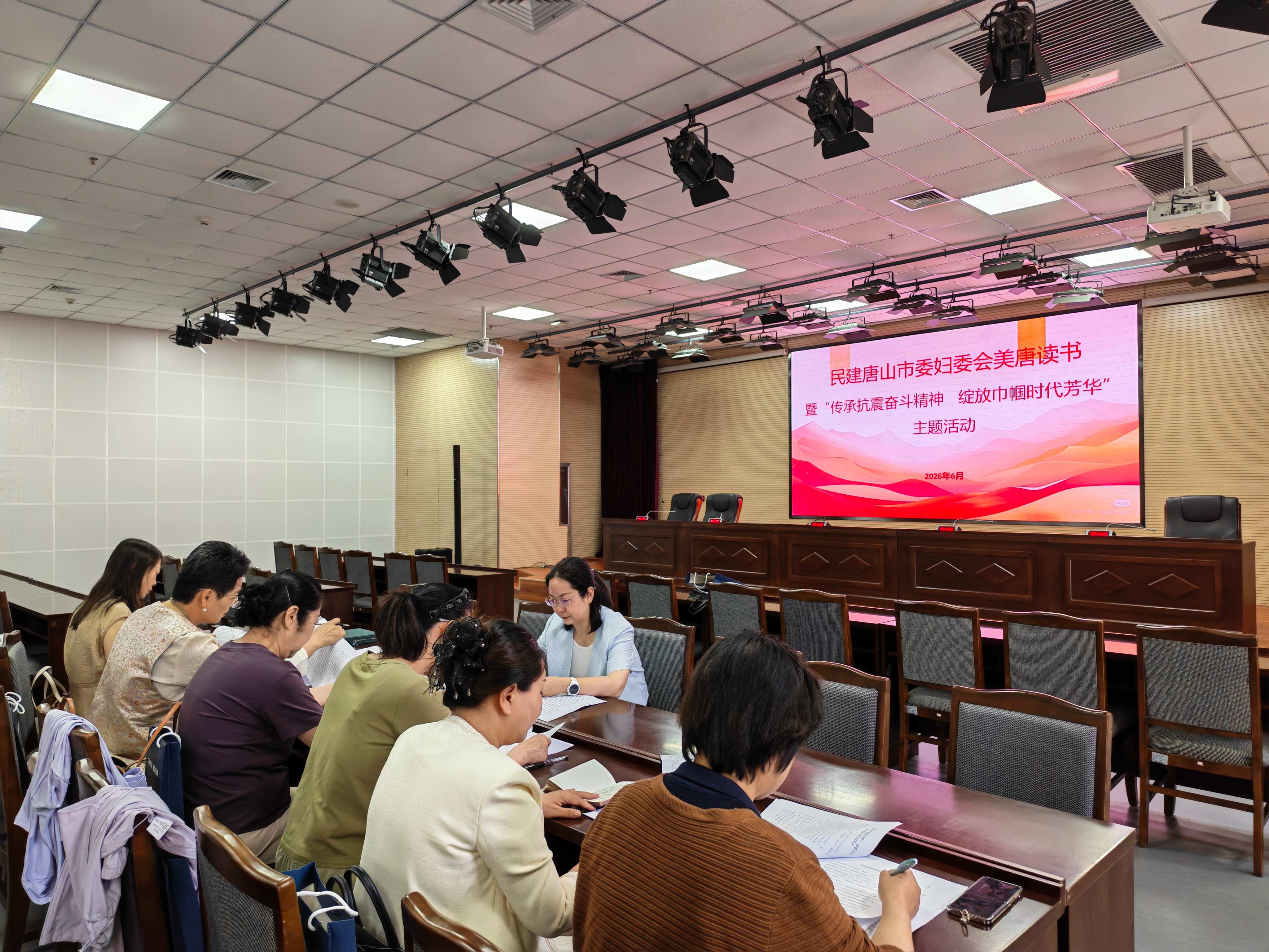 民建唐山市委妇委会举办美唐读书会暨“传承奋斗精神 绽放时代芳华”活动 (2).jpg