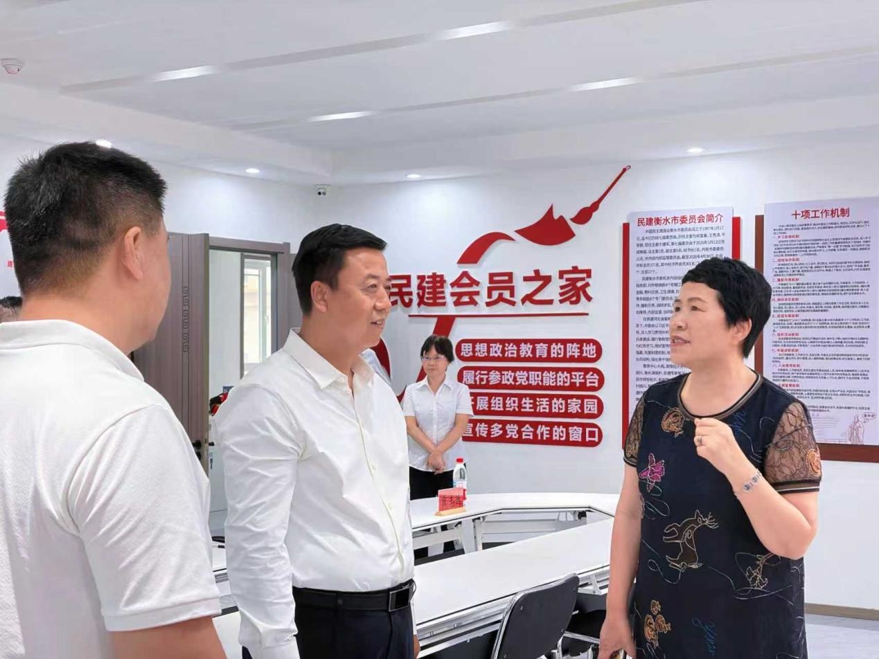 民建河北省委副主委刘瑞领赴衡水 (2).png