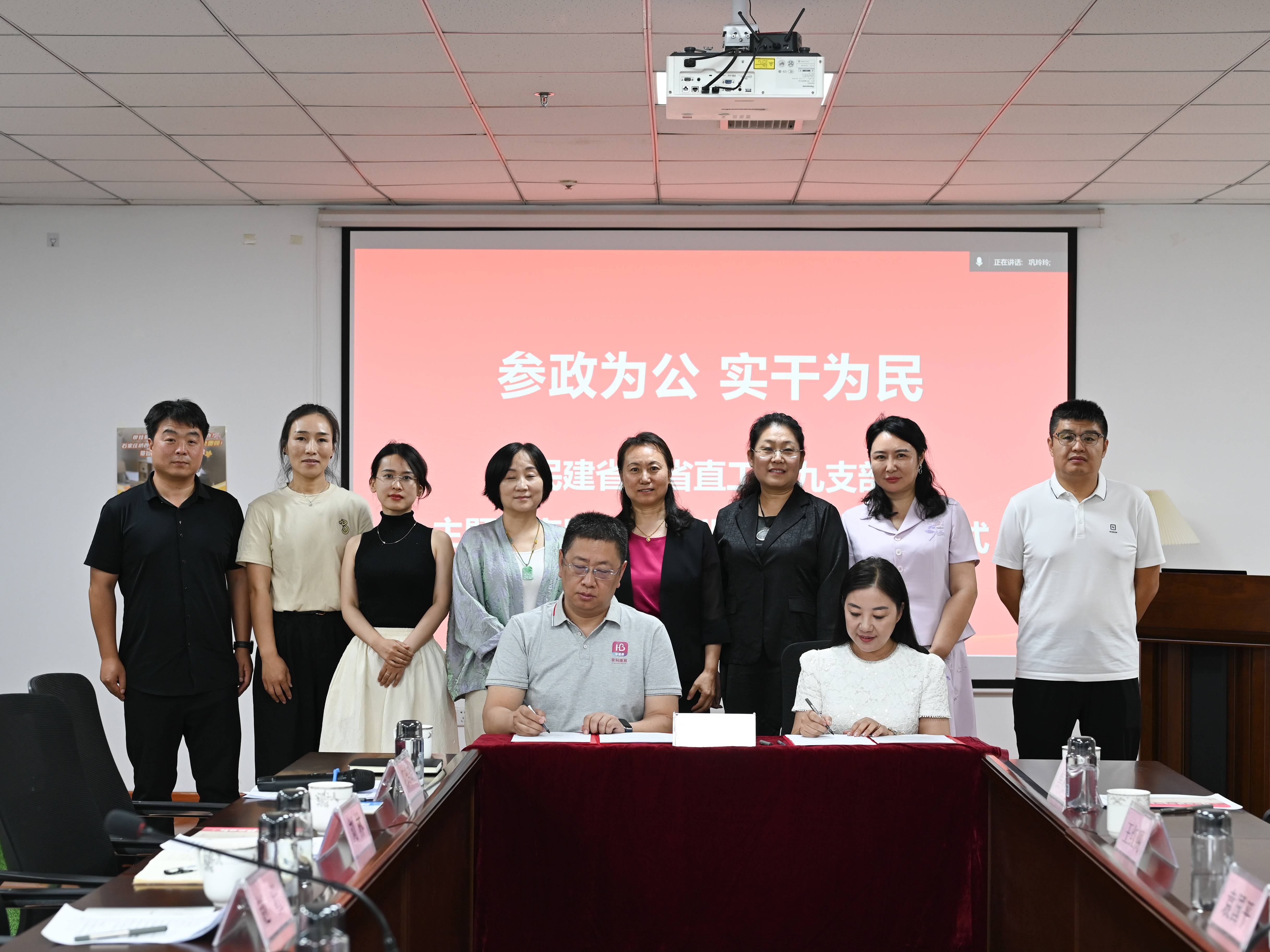 “参政为公 实干为民”主题教育暨会员企业战略合作签约仪式活动宣传稿.jpg