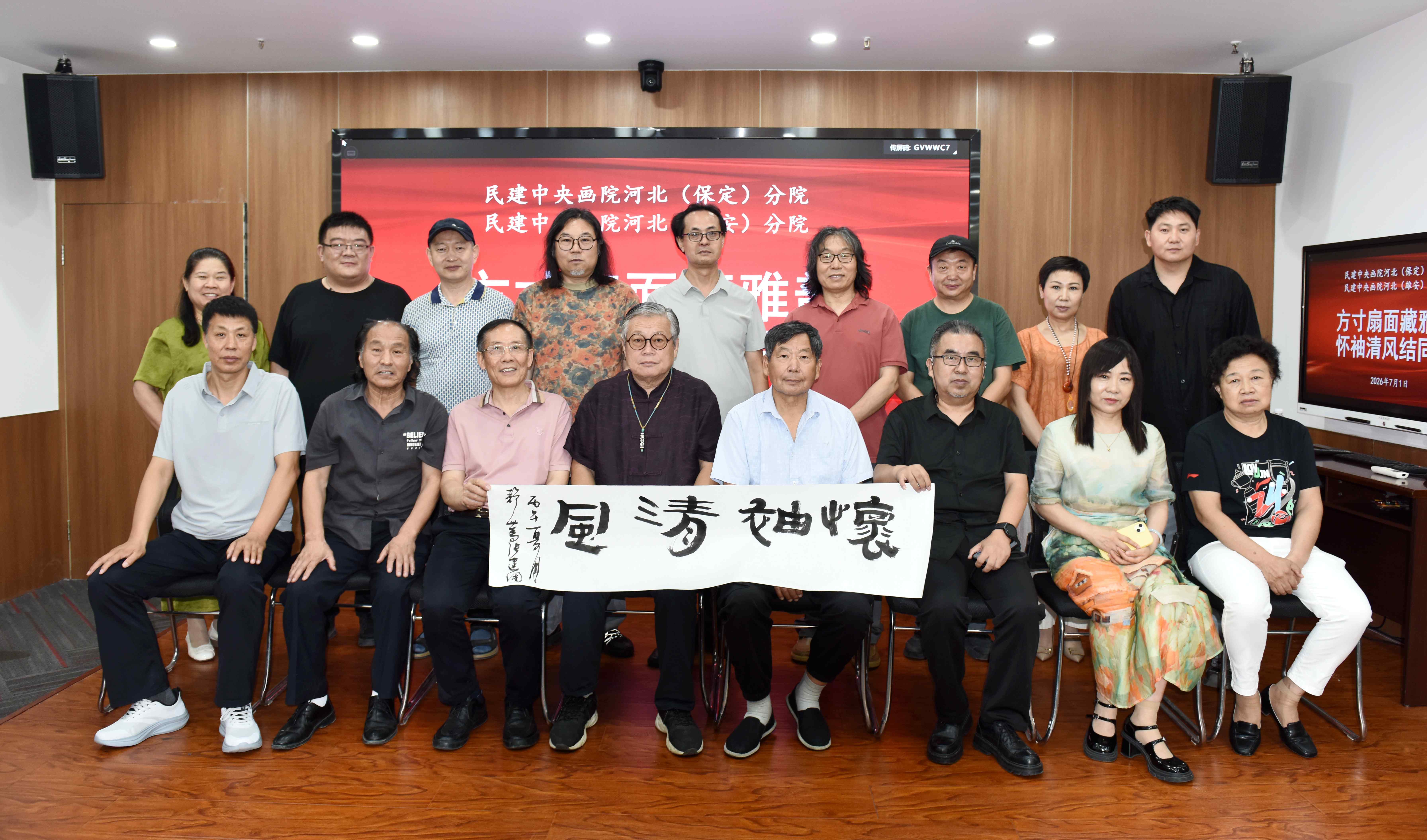 民建中央画院河北（保定）分院、河北（雄安）分院联合举办扇艺创作雅集活动