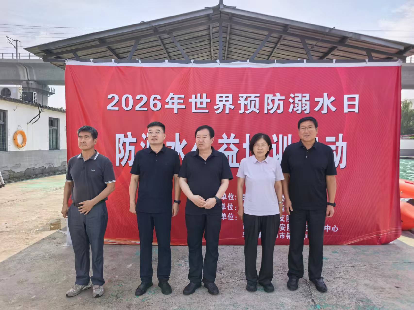 守护生命防溺水 公益护航平安夏——民建邯郸市委联合邯郸市体育局举办2026年防溺水公益培训