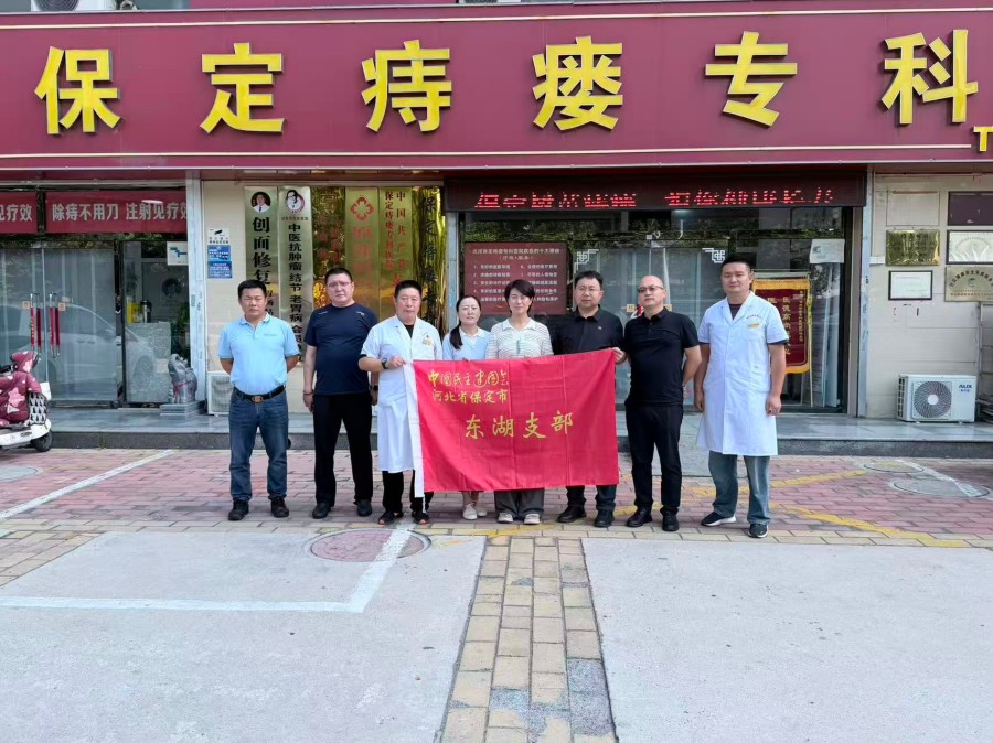 20260720民建保定市委东湖支部助力河北涞源经济开发区对接医疗产业资源 (1).jpg
