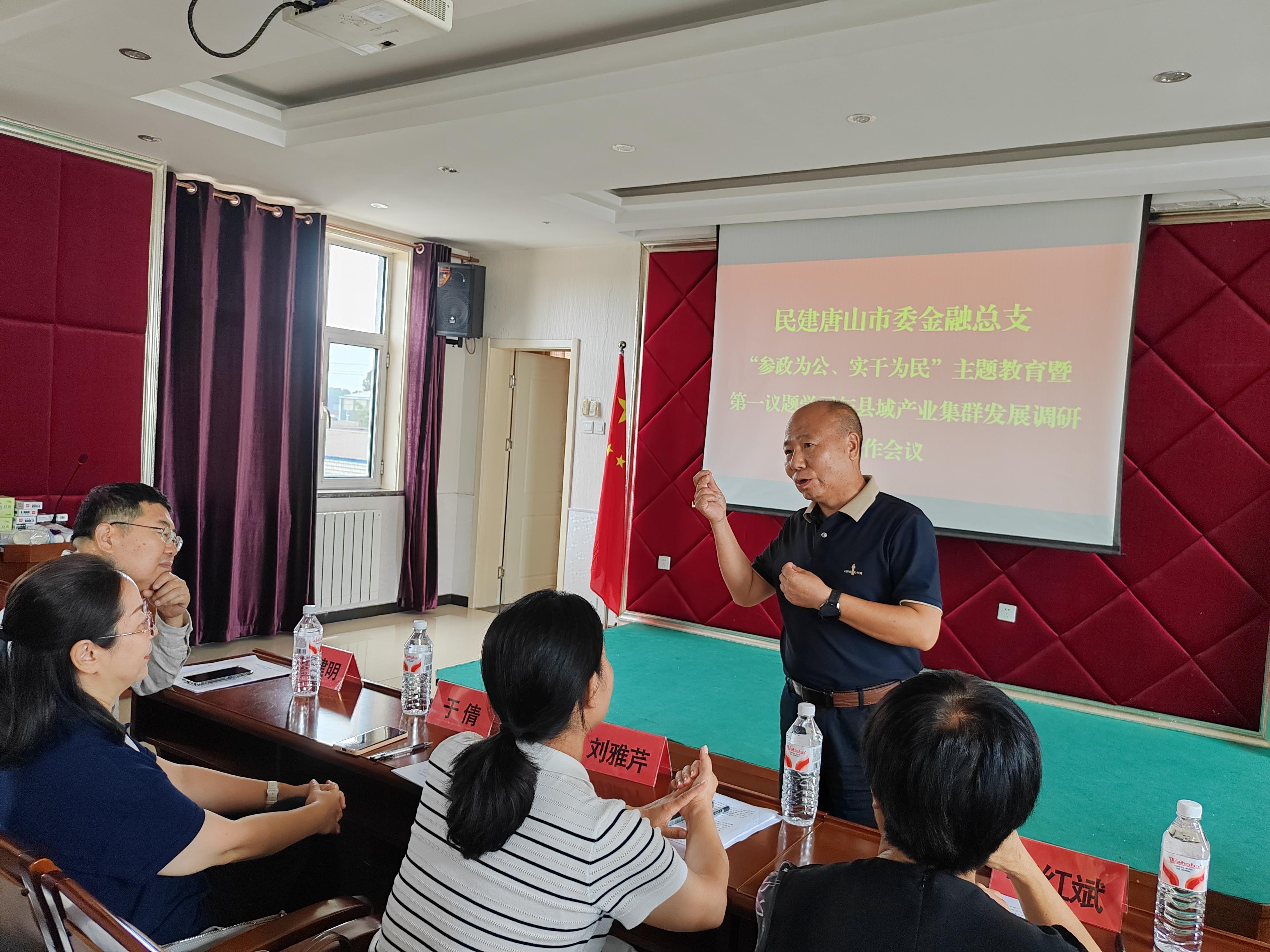 深学细悟强担当 调研赋能促发展——民建唐山市委金融总支、唐钢总支开展特色产业集群调研活动 (2).png