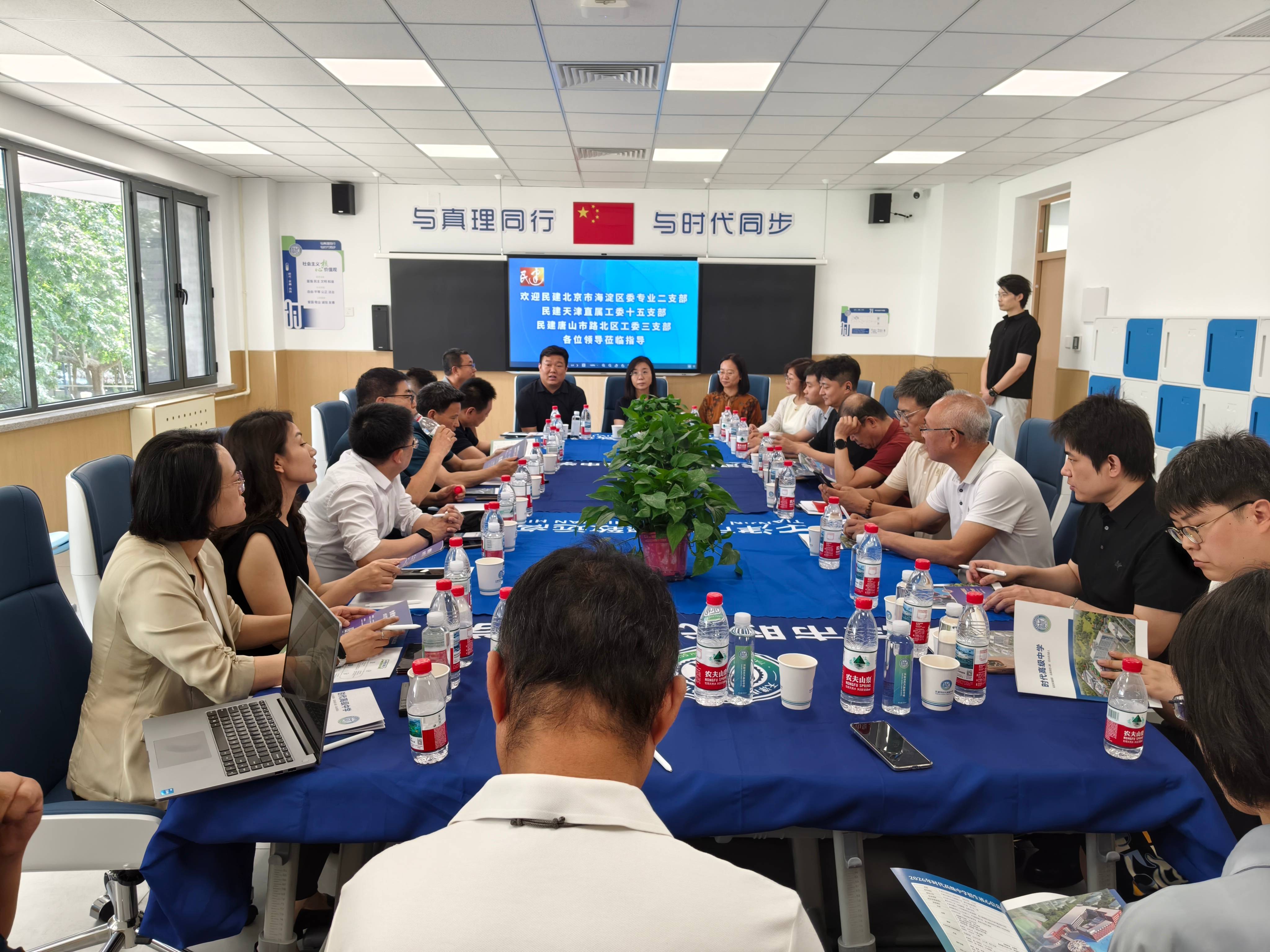 民建唐山市委路北区工委三支部赴天津开展专题调研交流活动.jpg