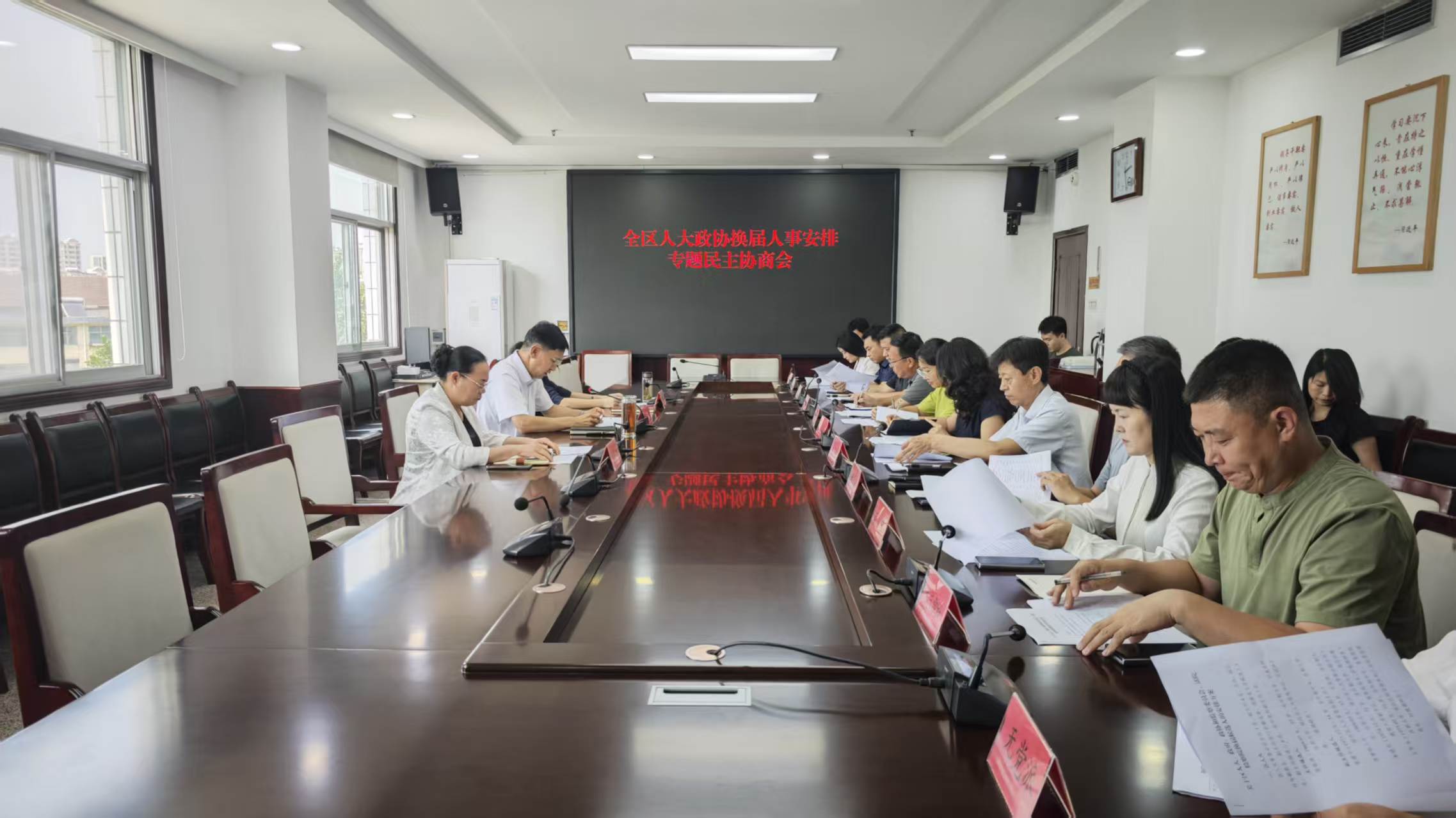 民建石家庄市委藁城区支部主委孙士勇受邀参加全区专题民主协商会