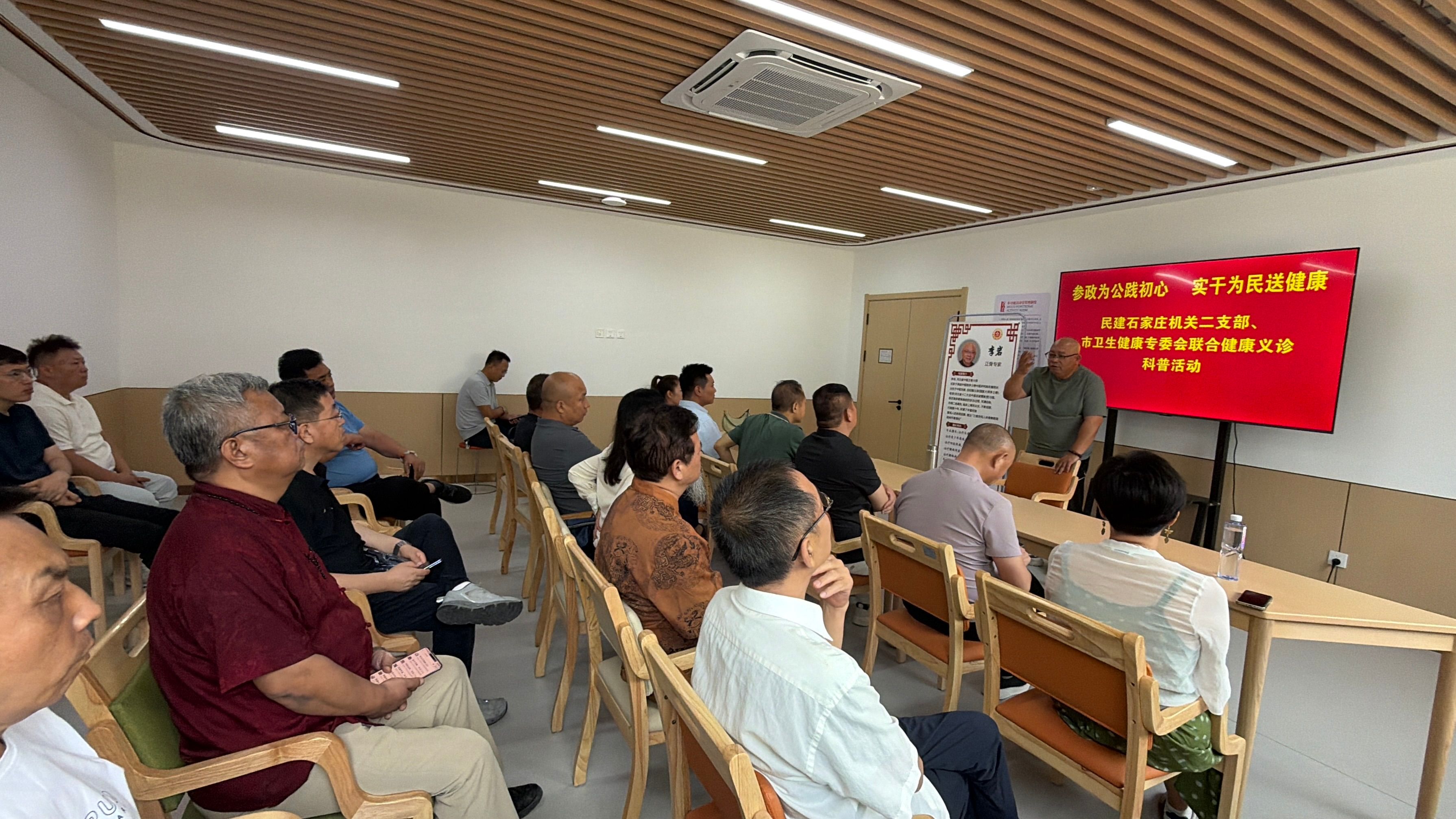 参政为公践初心  实干为民送健康——民建石家庄市委机关二支部、卫生健康专委会联合开展健康科普义诊活动