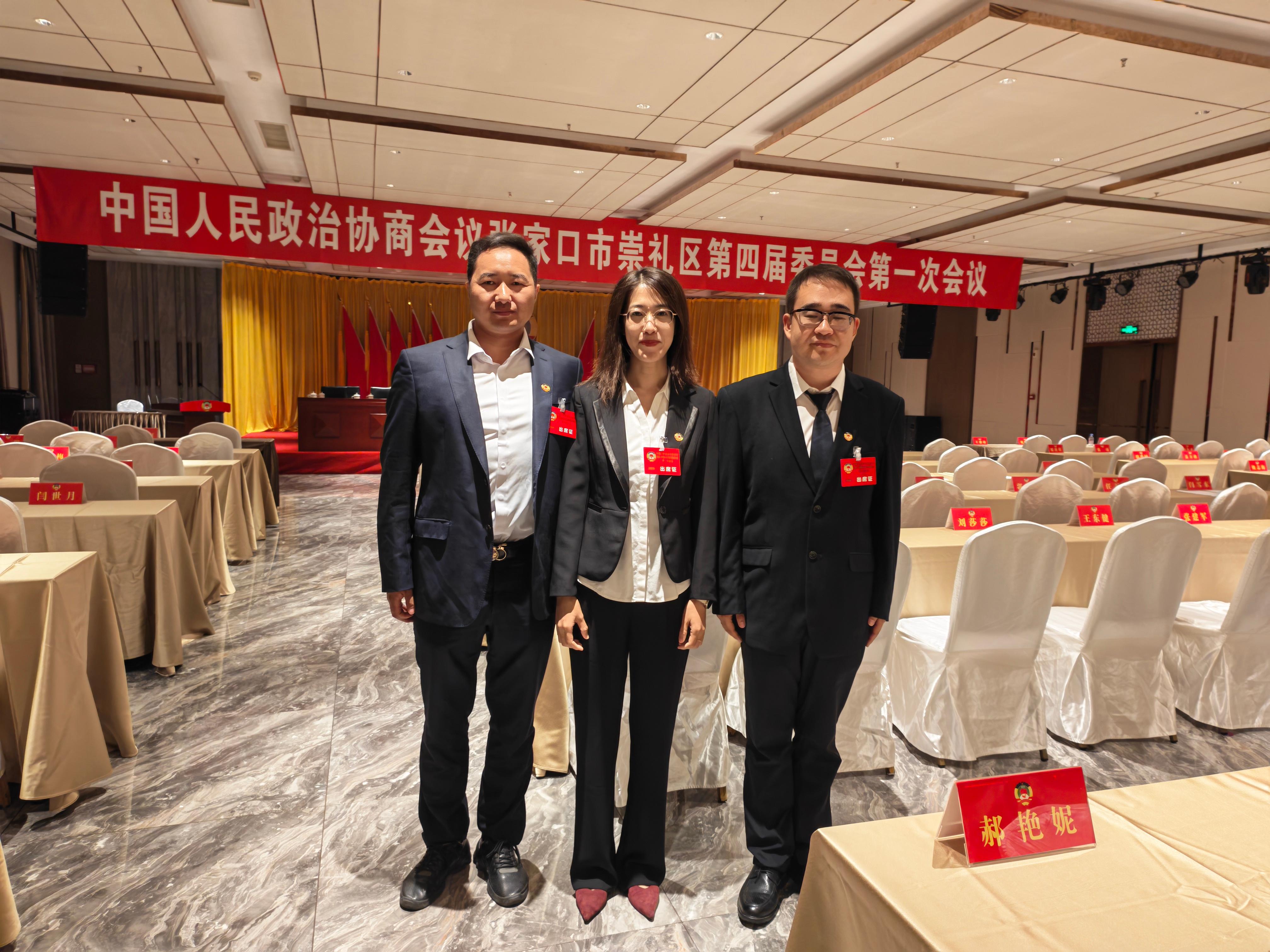 民建张家口市委崇礼区支部委员会积极参加区政协四届一次会议