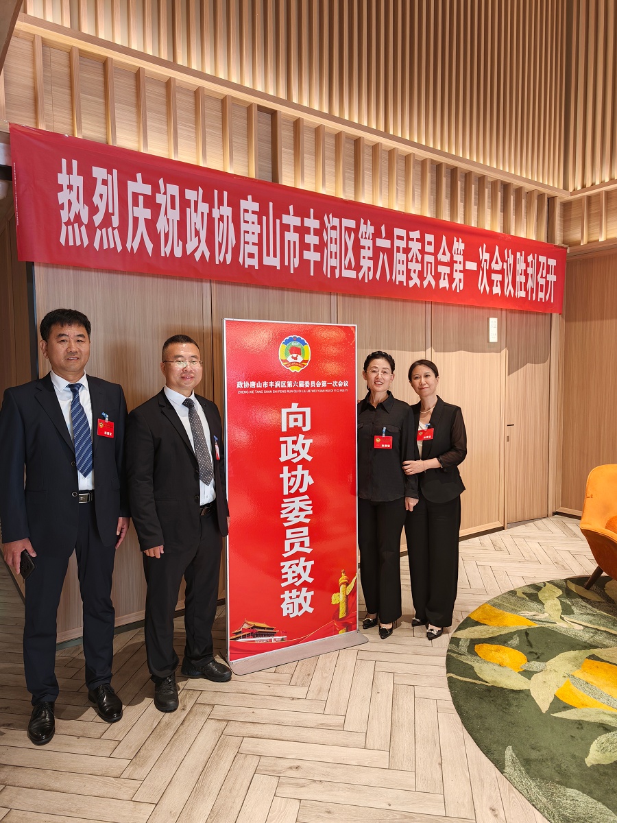 民建唐山市委丰润区总支会员代表在丰润区两会中履职尽责&nbsp;展现新时代参政党担当.png