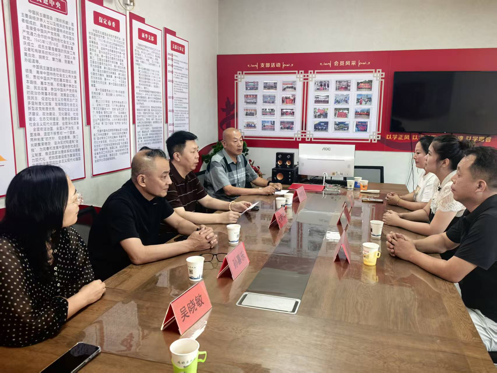 20260805民建保定市委新华支部召开上半年工作总结暨下半年工作部署会.jpg