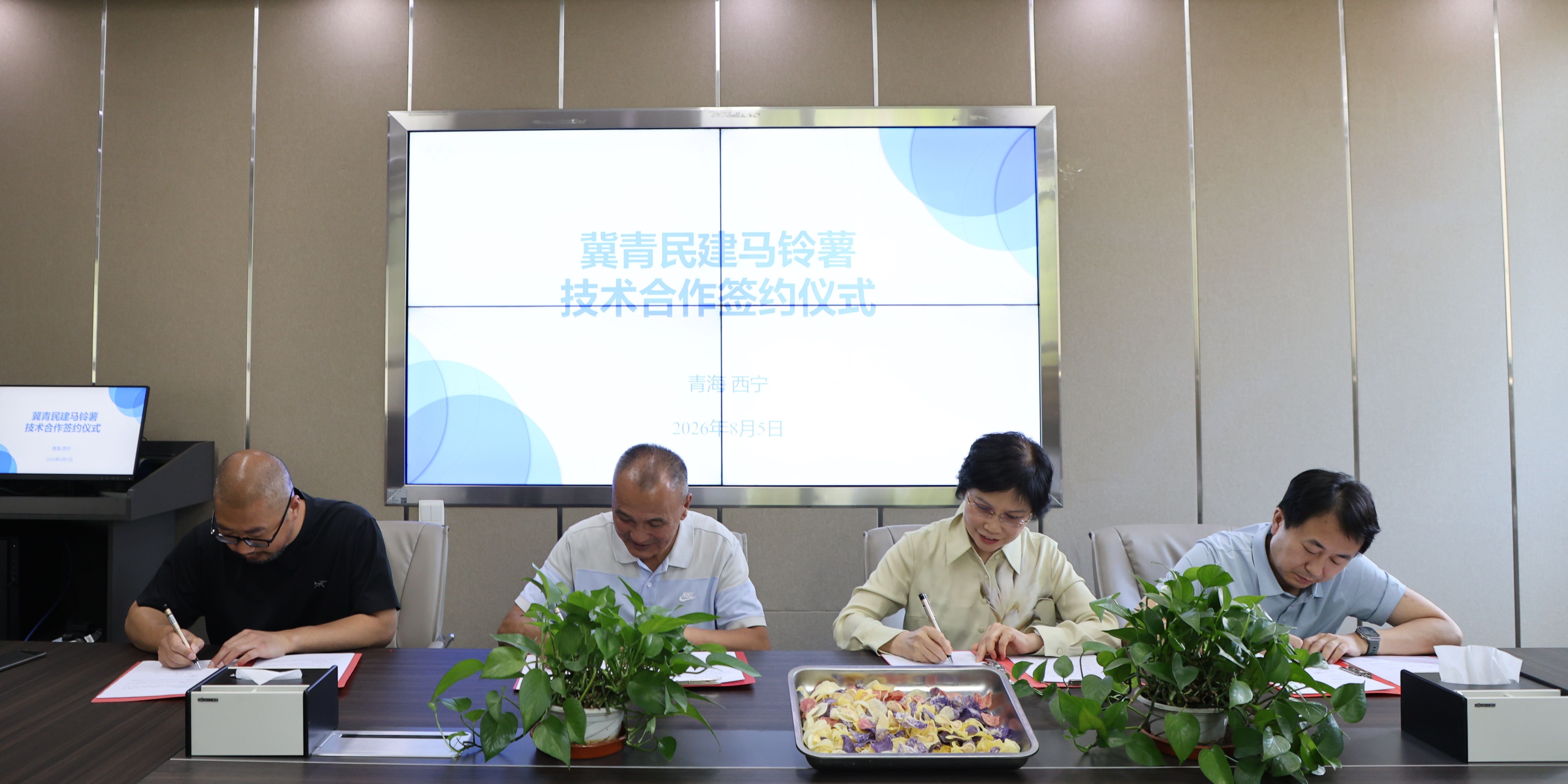 民建河北省委副主委武云秀带队赴青海对接马铃薯产业帮扶丰宁项目2.jpg