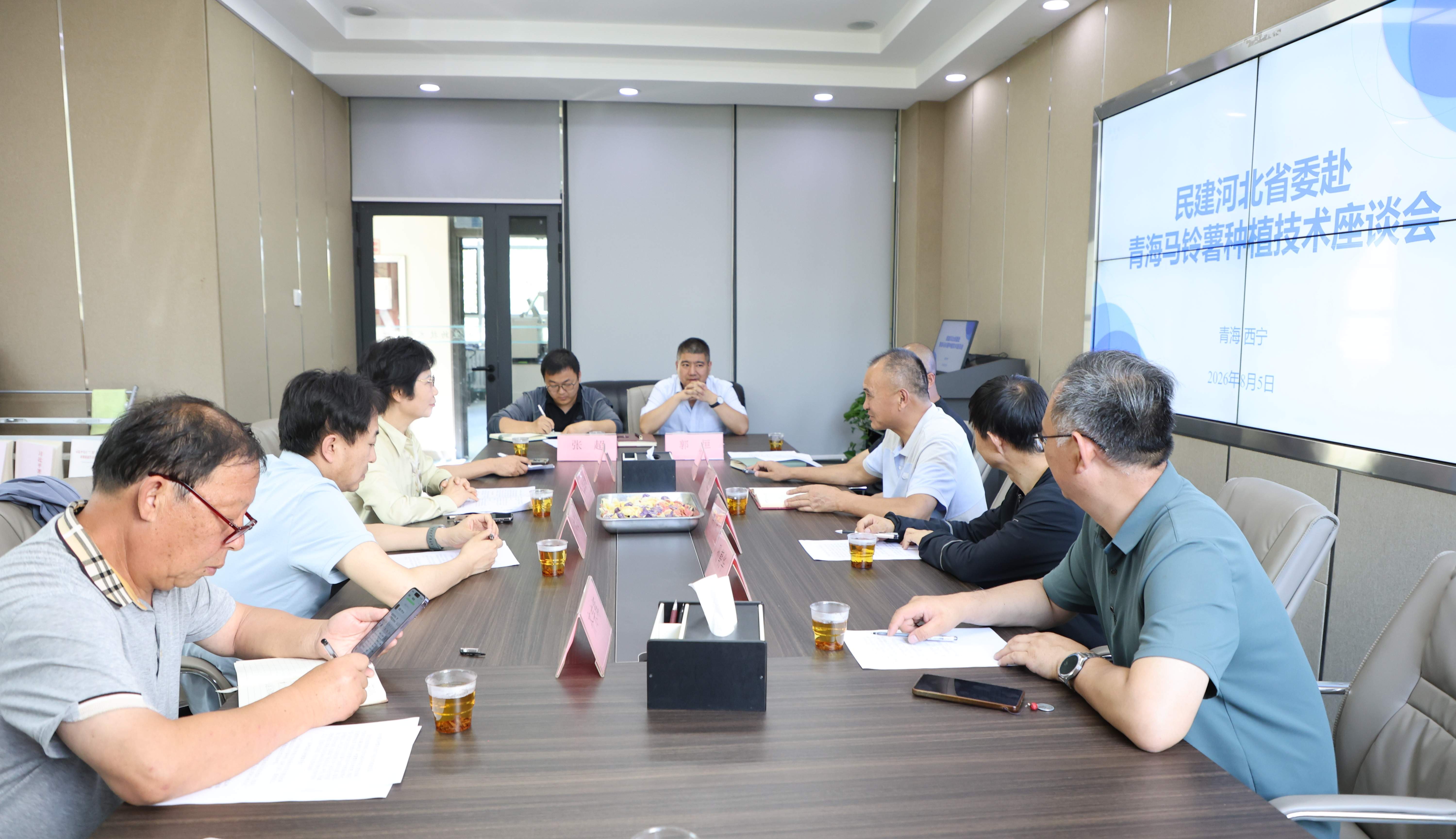 民建河北省委副主委武云秀带队赴青海对接马铃薯产业帮扶项目