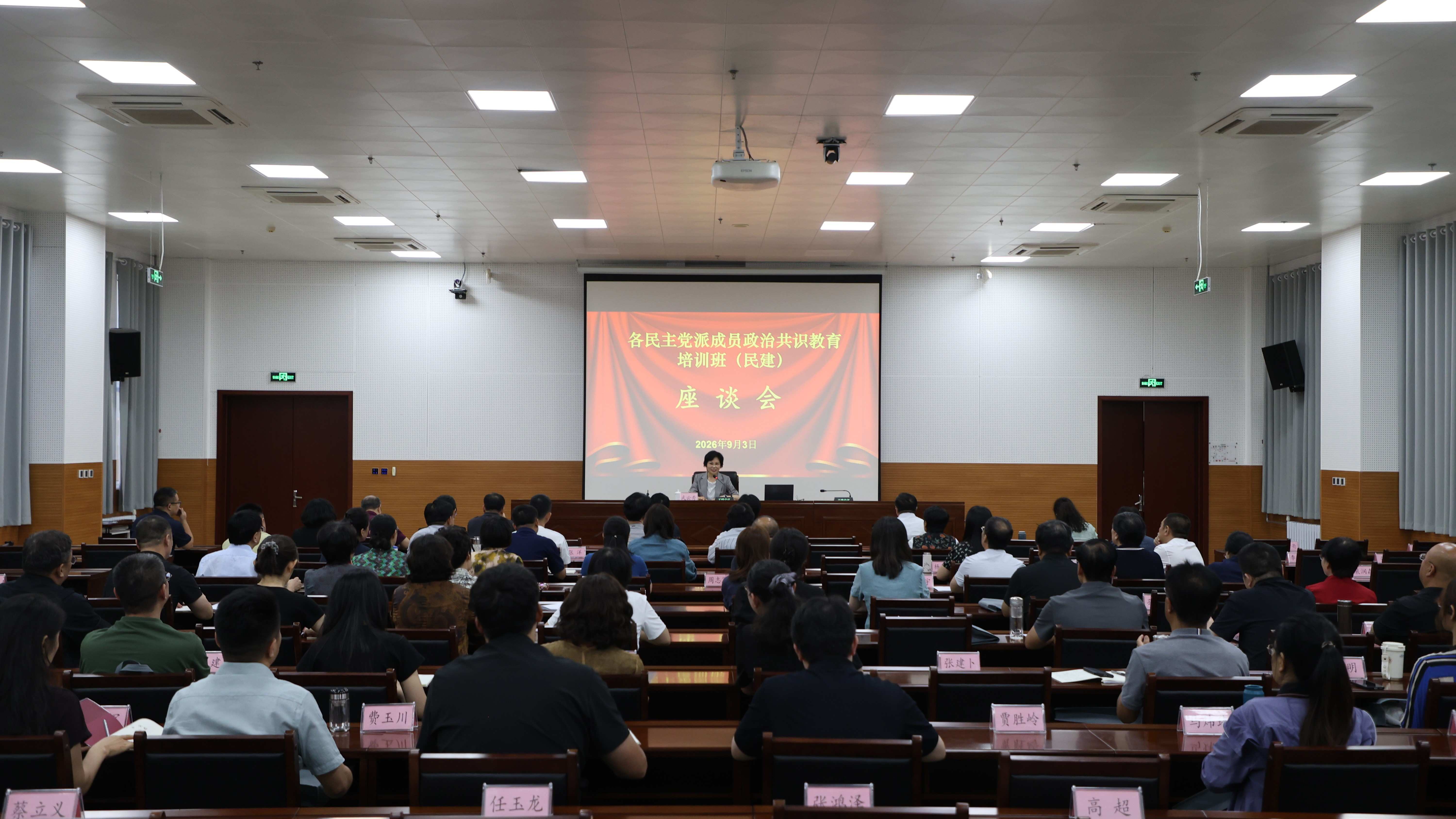 民建河北省委副主委武云秀与市级组织主委、副主委、秘书长座谈