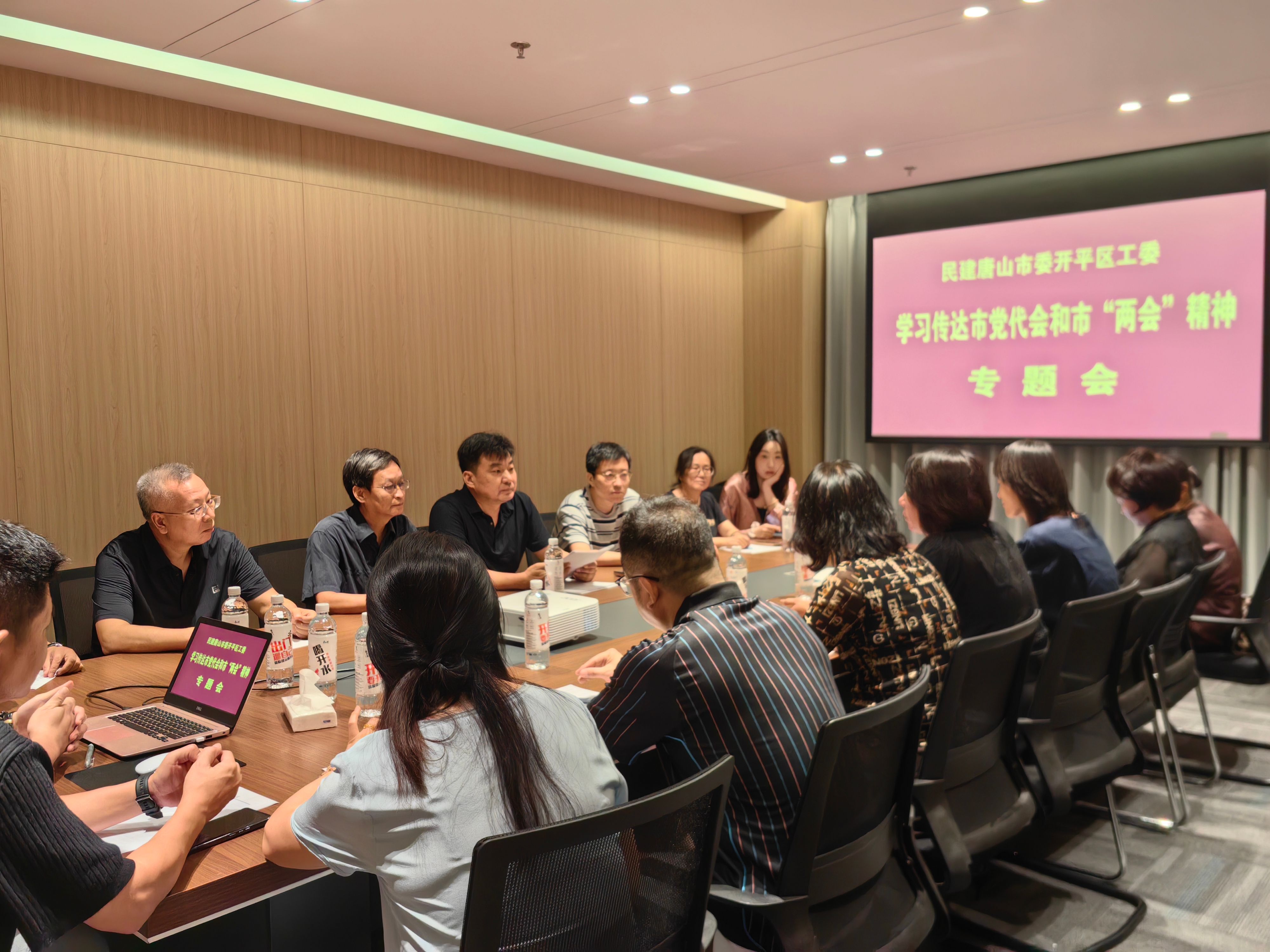 民建唐山市开平区工委召开专题学习会议.jpg