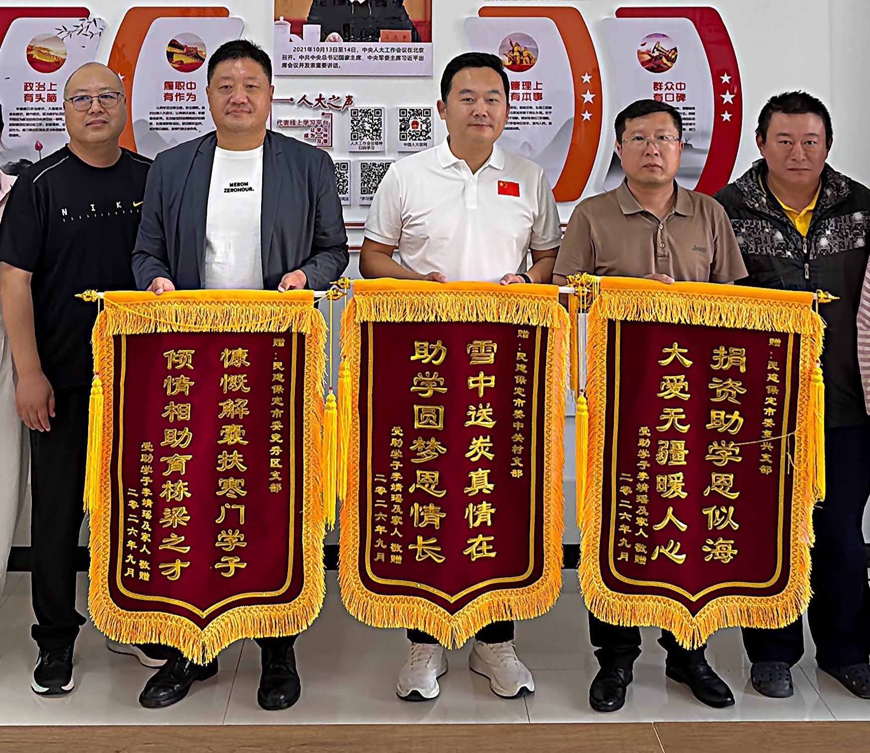 民建保定市委复兴支部、中关村支部、竞秀支部联合开展“同心公益行”助学帮扶活动