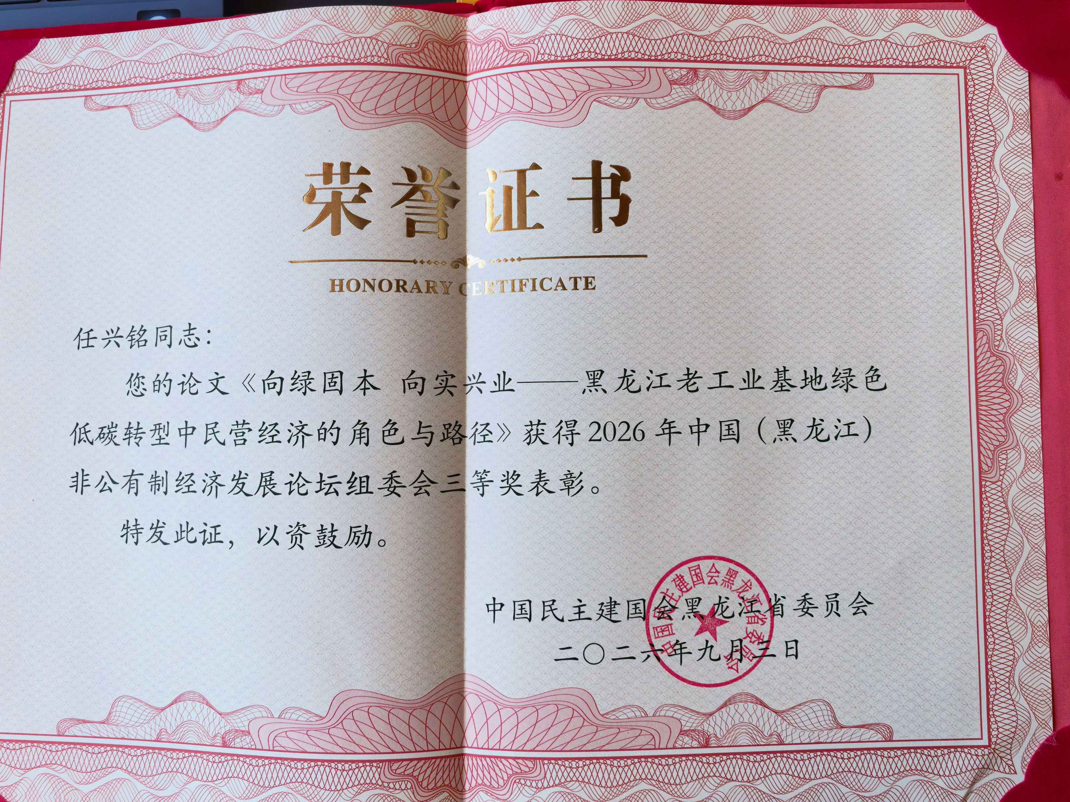 微信图片_20260914142538_276_104.jpg