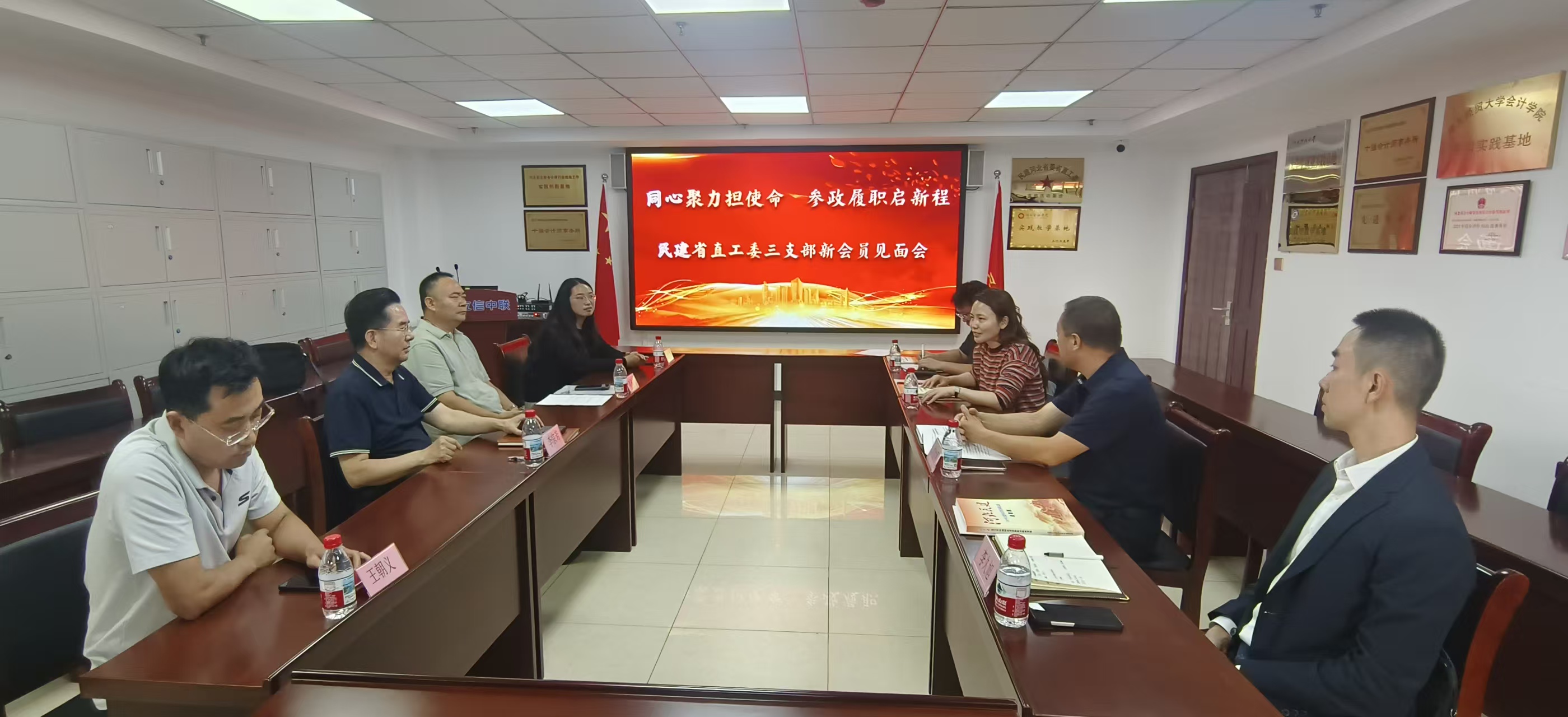 民建河北省委省直工委三支部召开新会员见面会.jpg