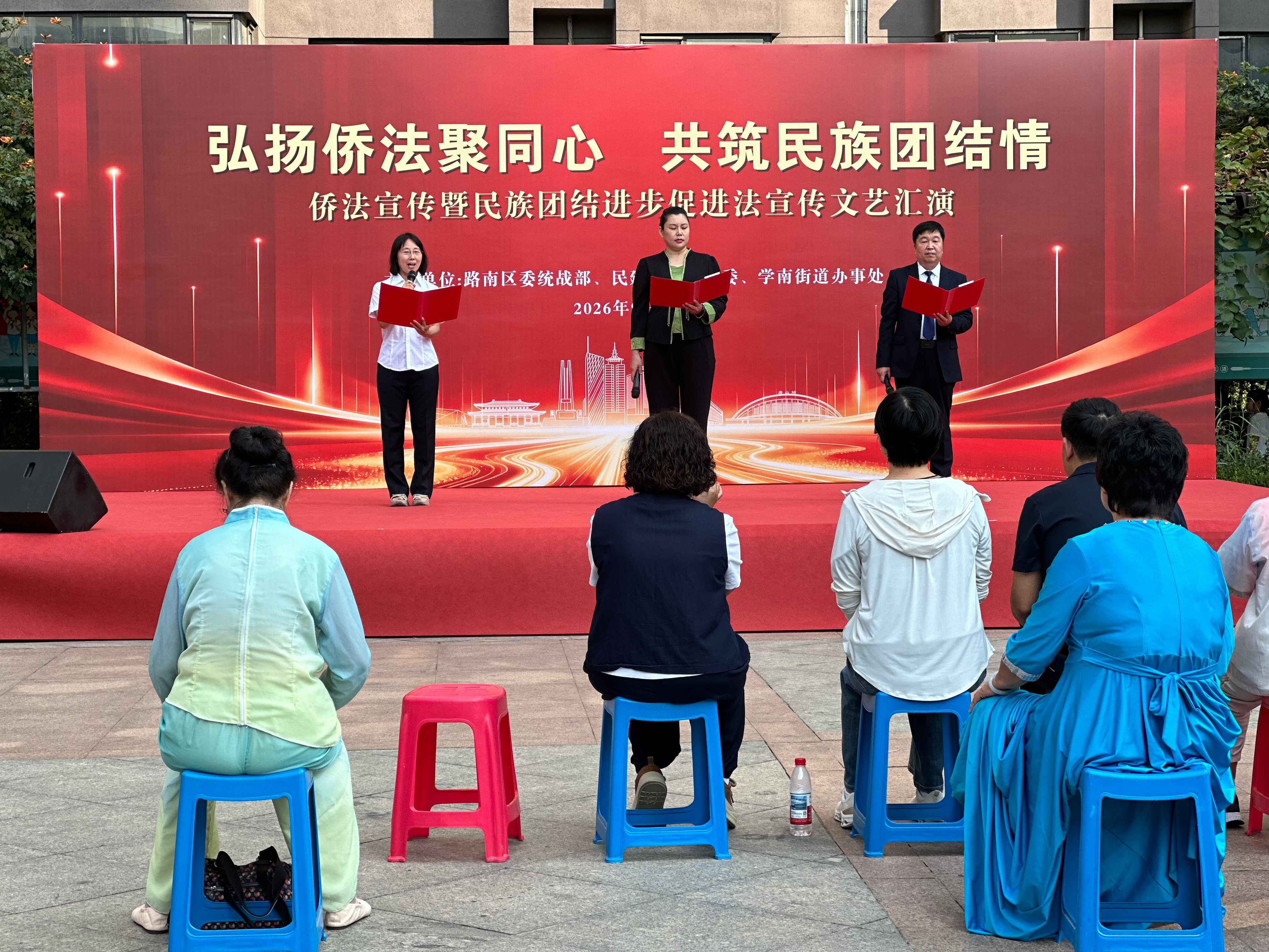 民建唐山市委路南区工委开展普法文艺汇演活动 (2).jpg