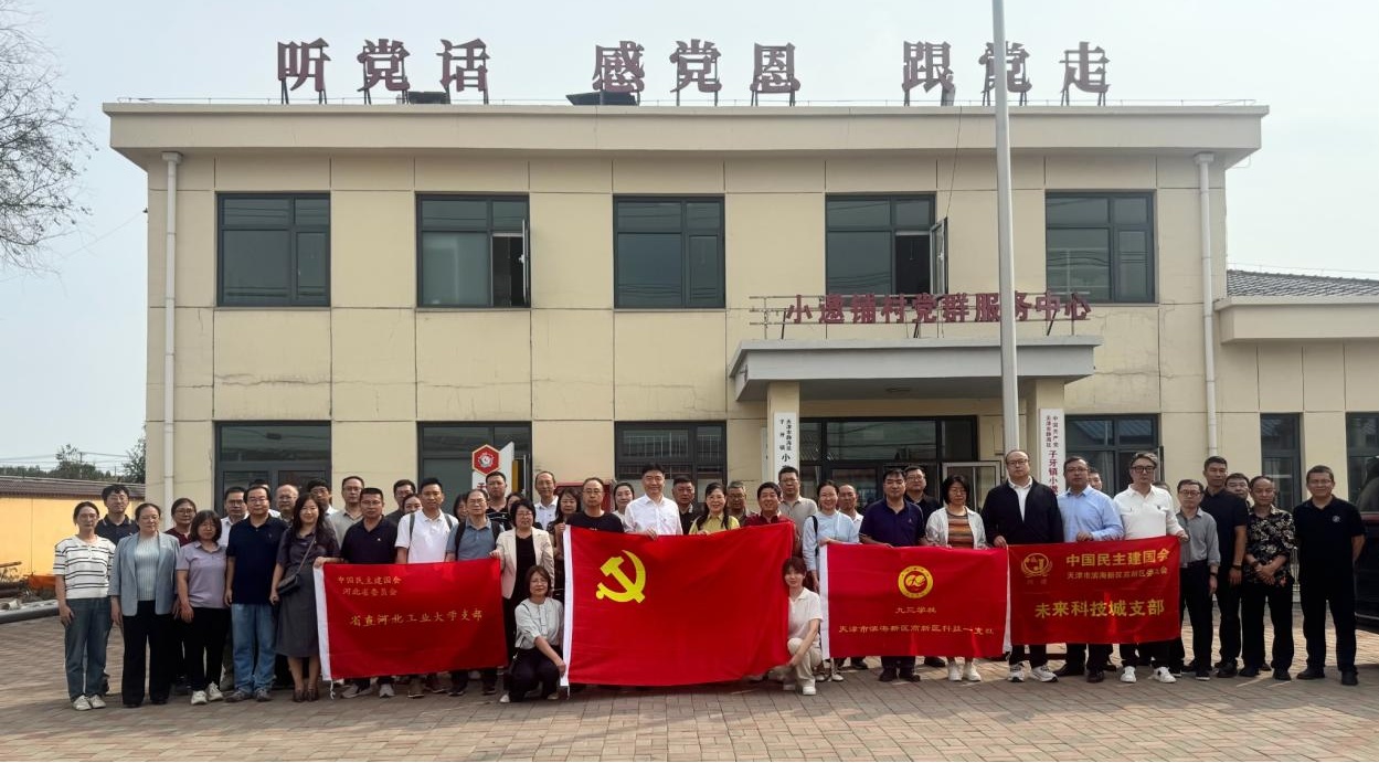 聚力多党合作 赋能乡村振兴 (1).png