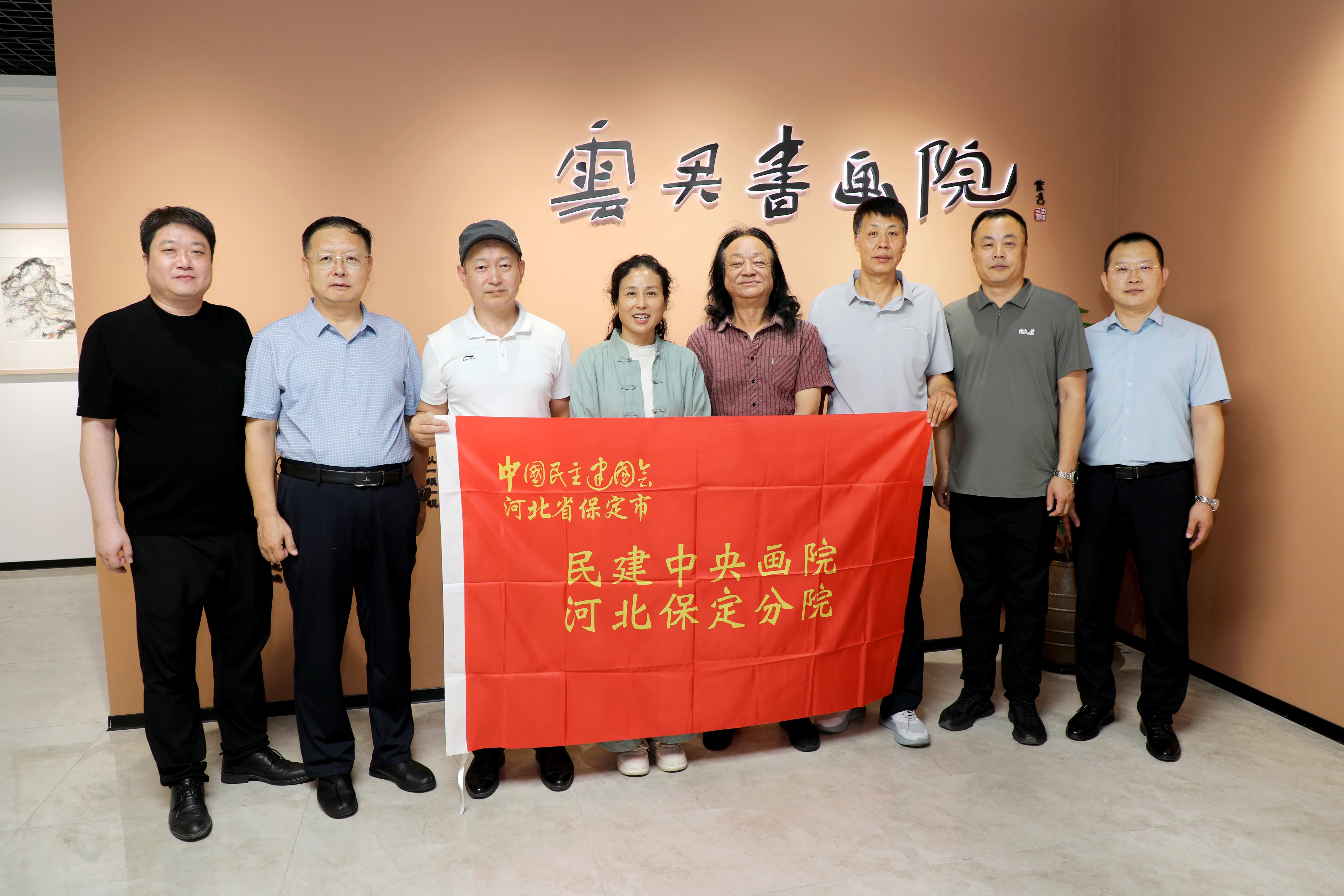 民建中央画院河北（保定）分院联合开展书画共建活动