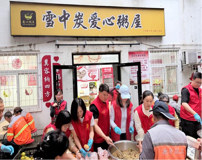 民建河北省委省直工委十支部赴雪中炭爱心粥屋开展志愿服务