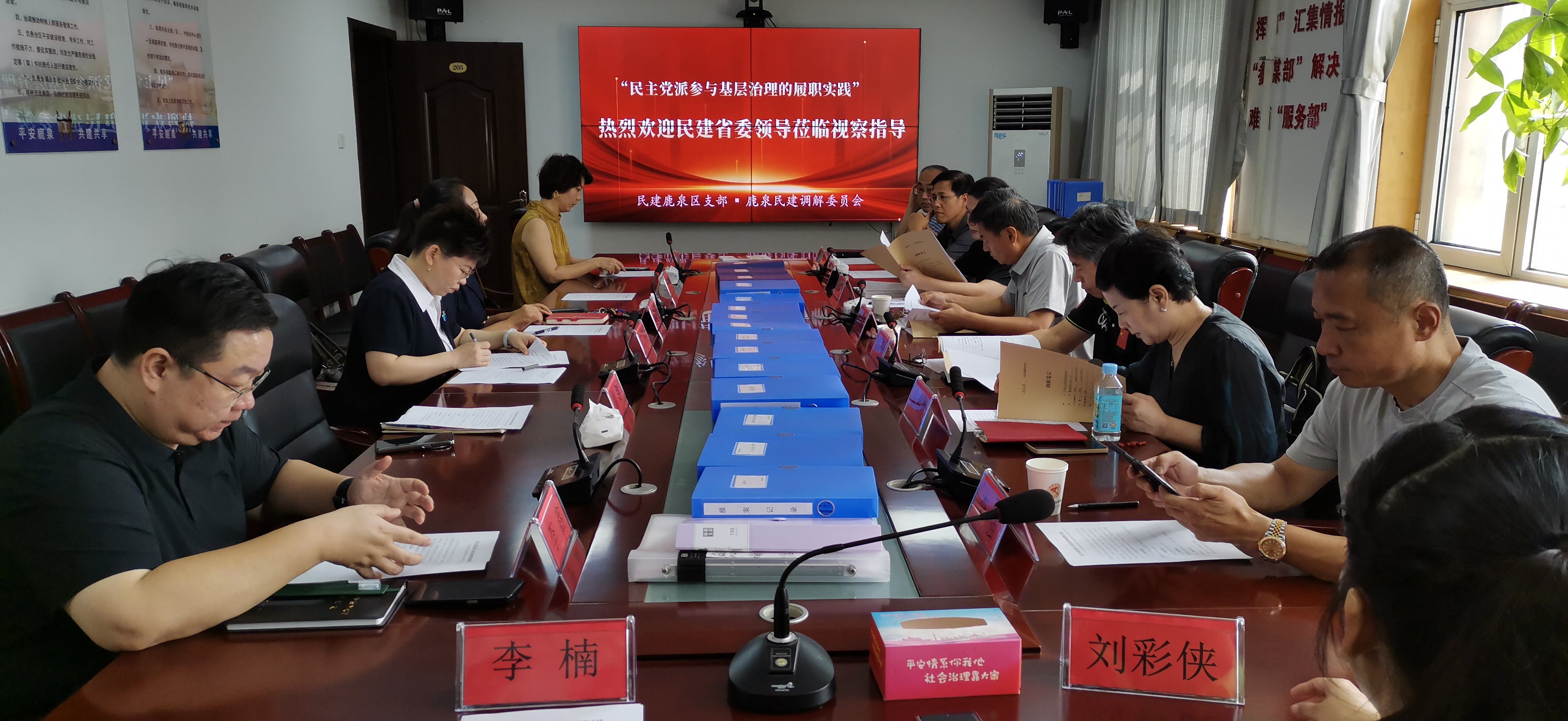 民建河北省委副主委葛瑞江赴民建鹿泉区支部调研指导