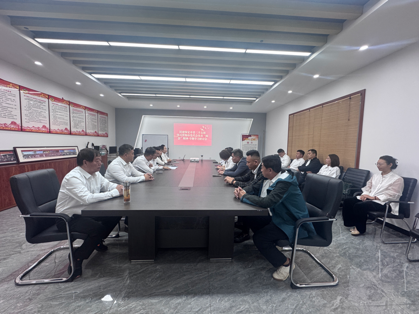 20261010民建保定市委三丰支部召开专题学习研讨会议.png