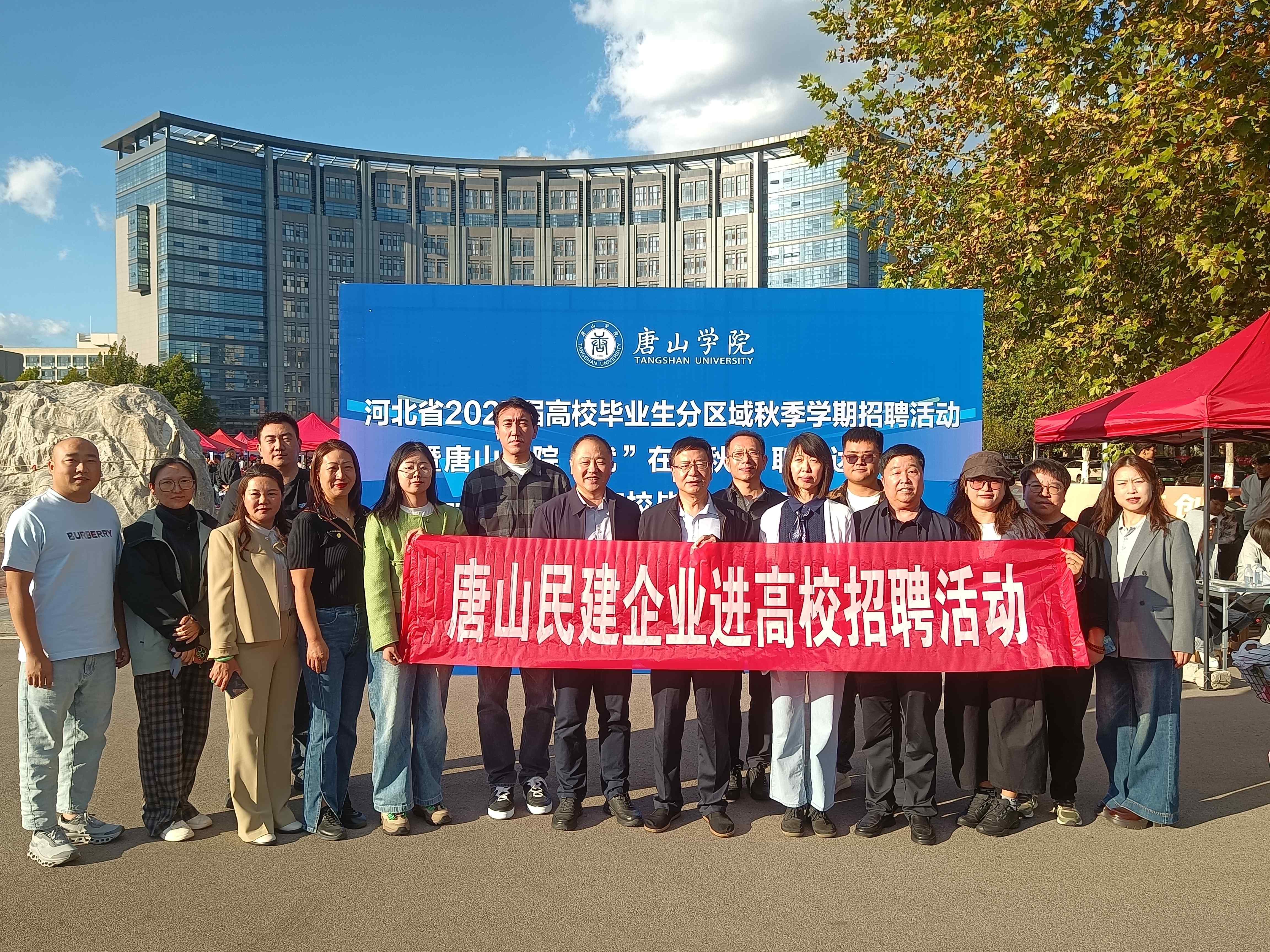 民建唐山市委开展“毕业季・民建百企进高校”招聘活动 (1).jpg