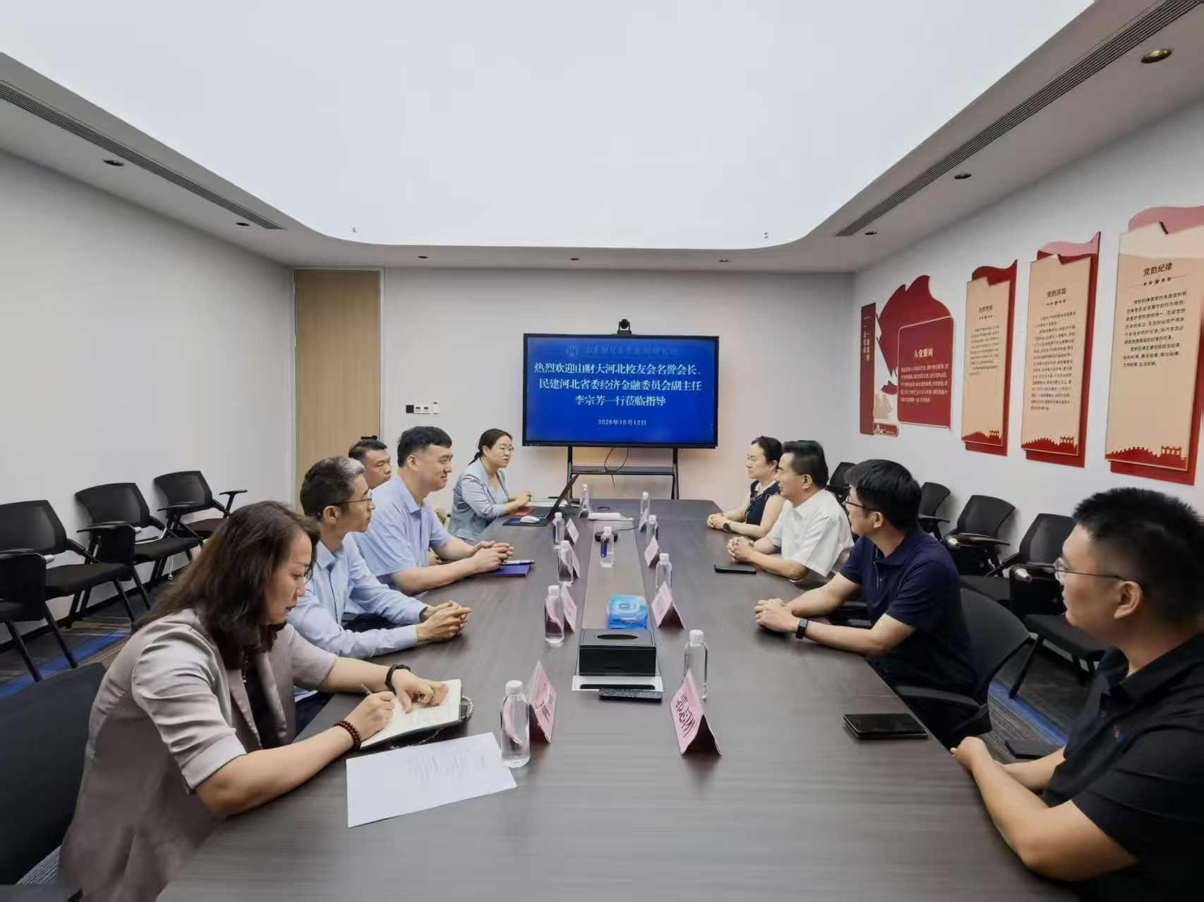 民建河北省委经济与金融委员会赴山东财经大 (1).jpg