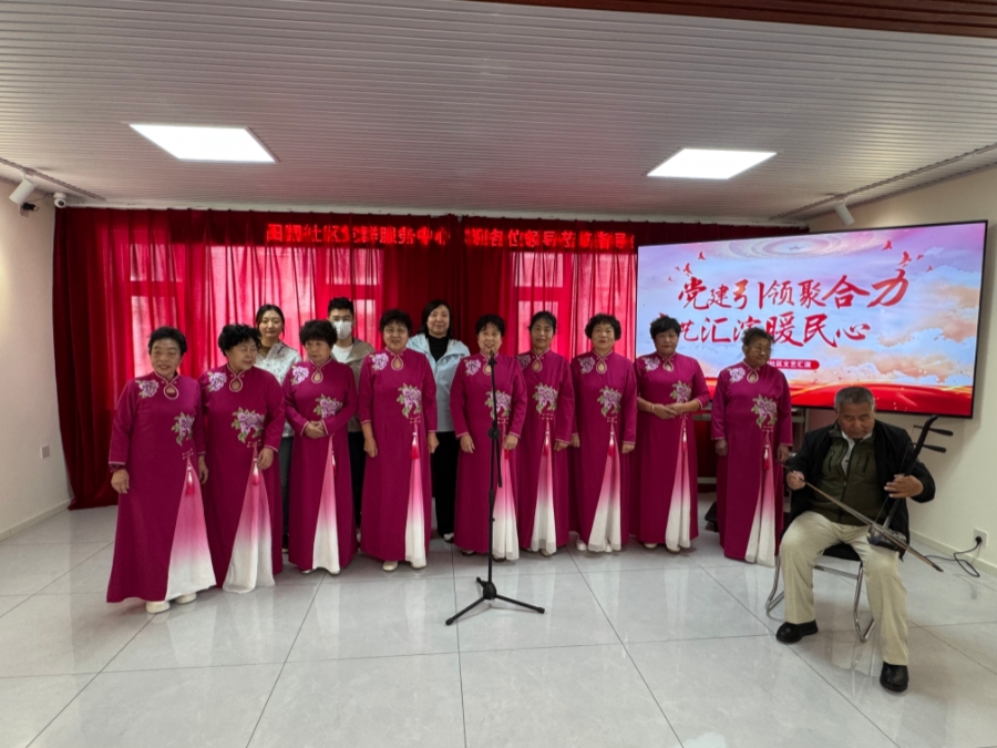 民建秦皇岛市山海关区委联合区南关街道田园社区举办 “情暖重阳 敬老同心” 主题文艺汇演