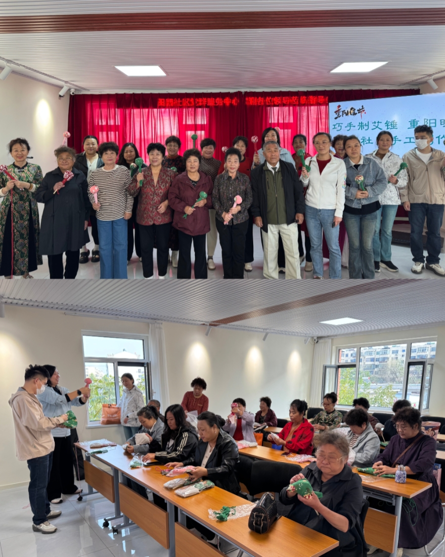 民建秦皇岛市山海关区委联合区南关街道田园社区举办迎重阳主题活动