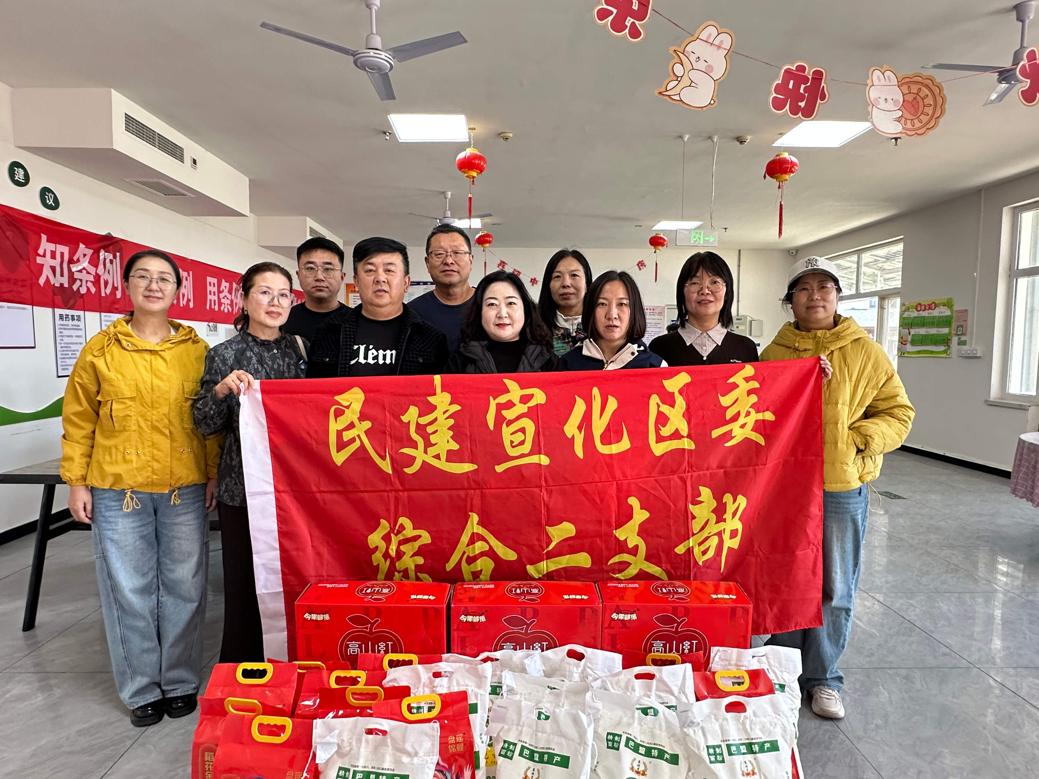 民建张家口市宣化区委二支部开展重阳节敬老慰问活动