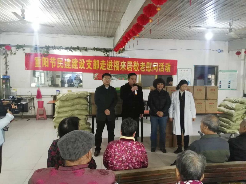 重阳佳节时，情暖福来居—民建保定市建设支部开展敬老活动2-1.jpg