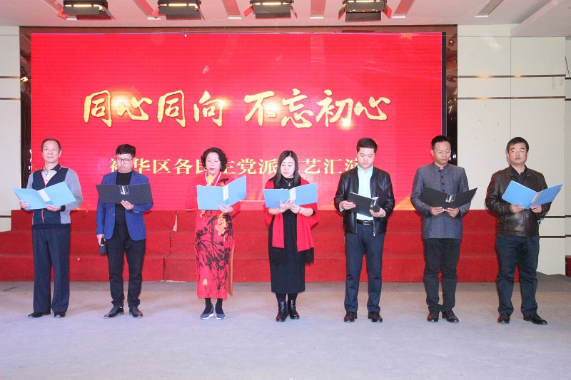 同心同向不忘初心裕华区各民主党派学习十九大精神座谈会3-1.jpg